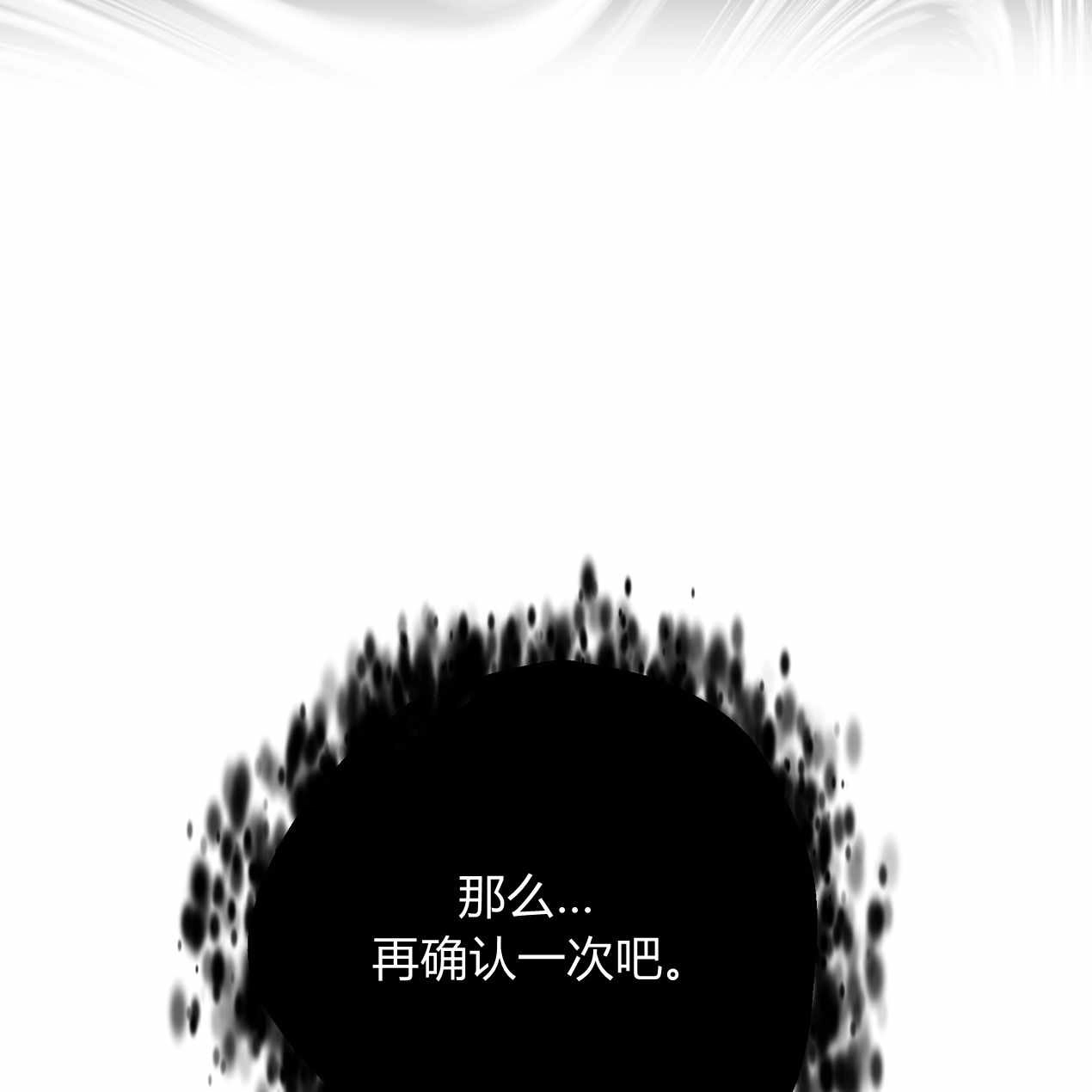 《魔女居住的岛屿》第47话 第80页