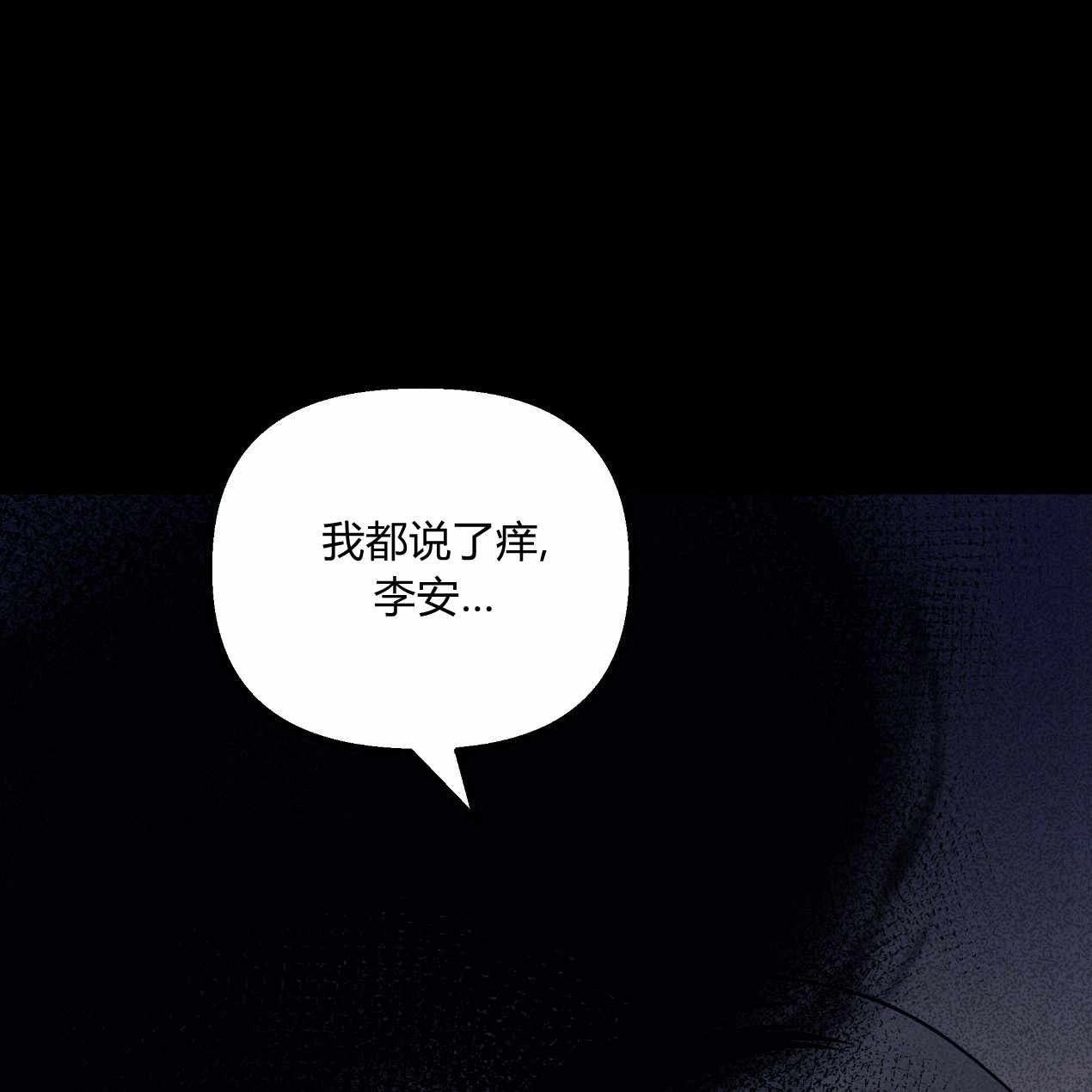 《魔女居住的岛屿》第47话 第23页