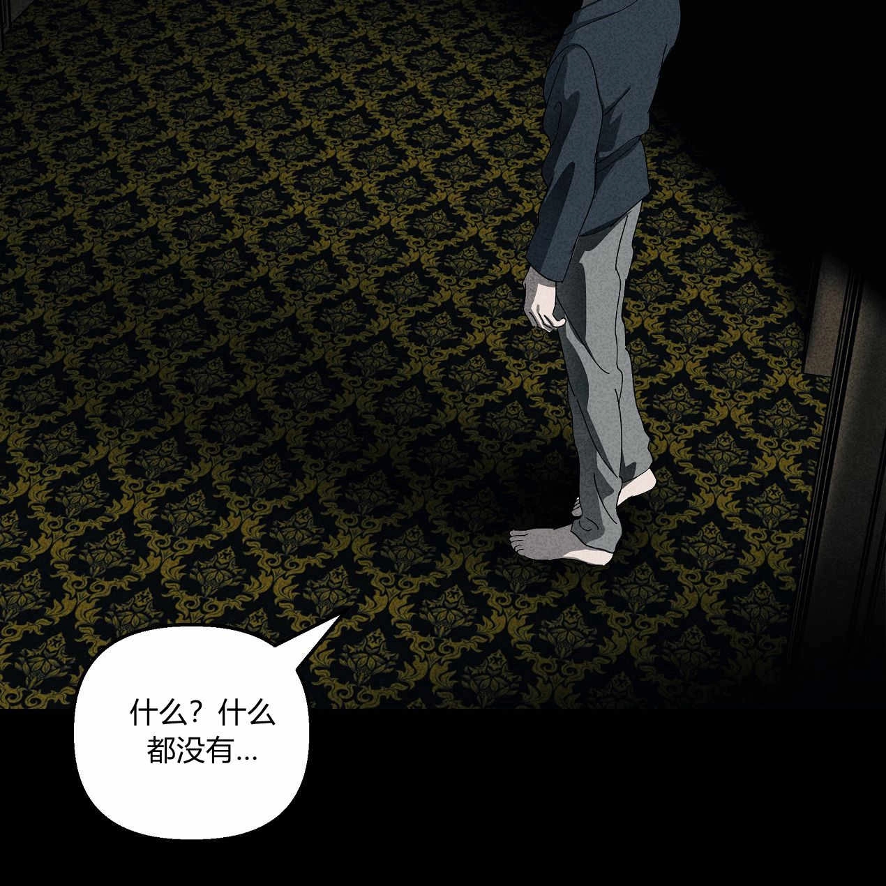 《魔女居住的岛屿》第47话 第11页