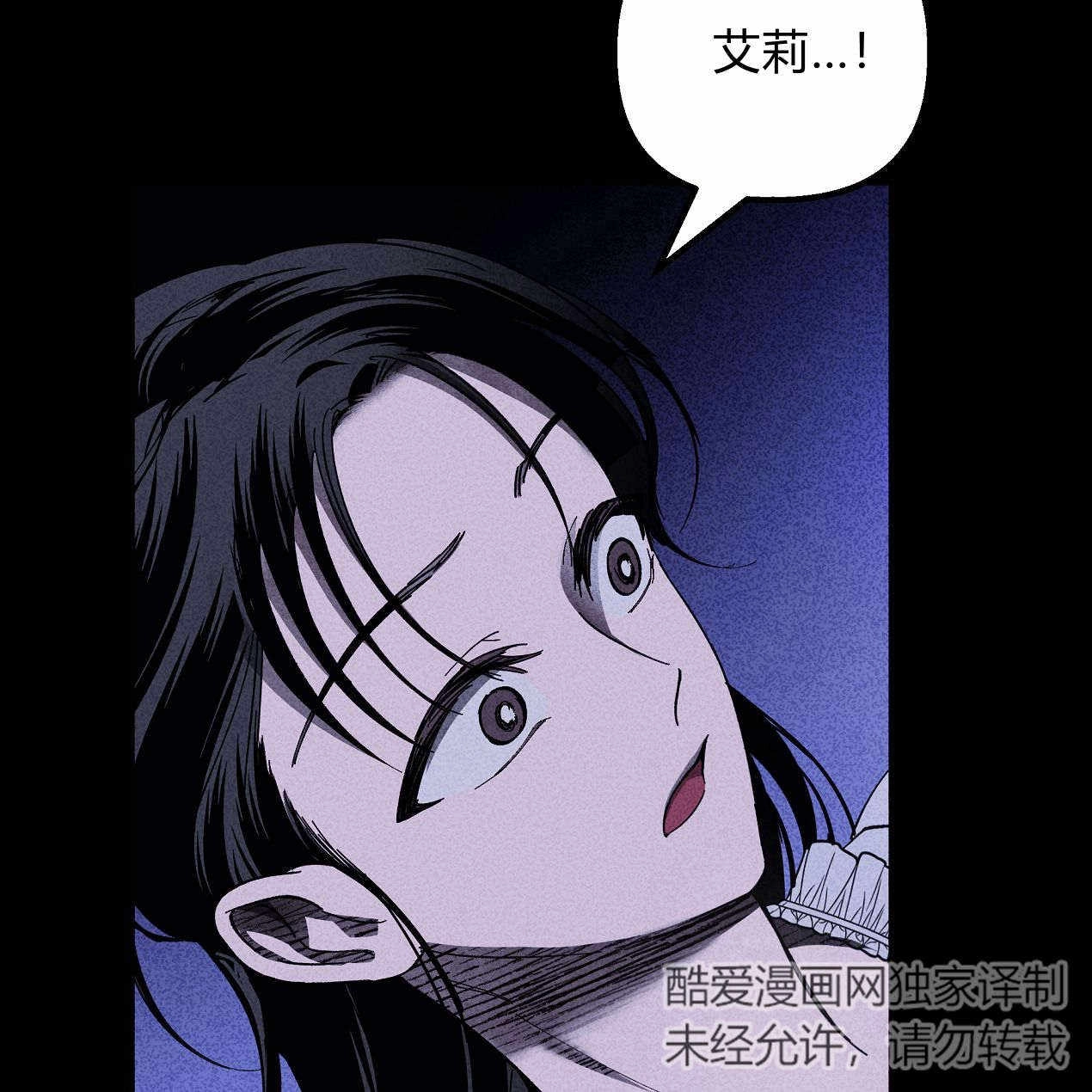 《魔女居住的岛屿》第47话 第88页