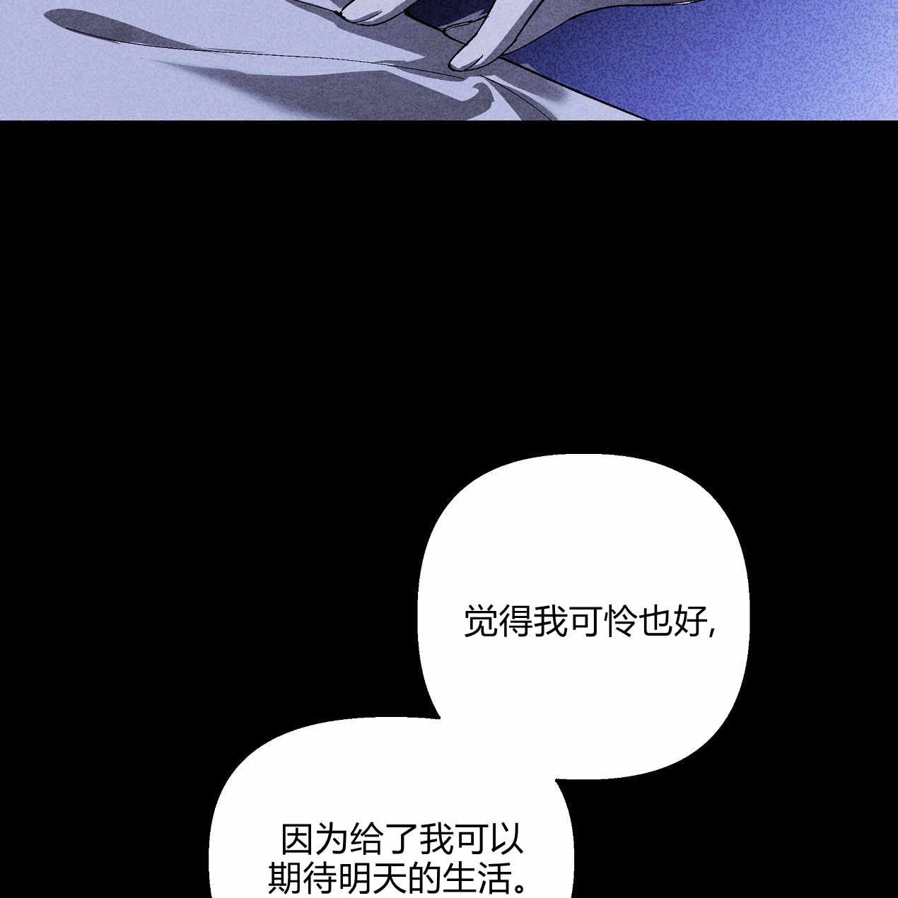《魔女居住的岛屿》第47话 第91页