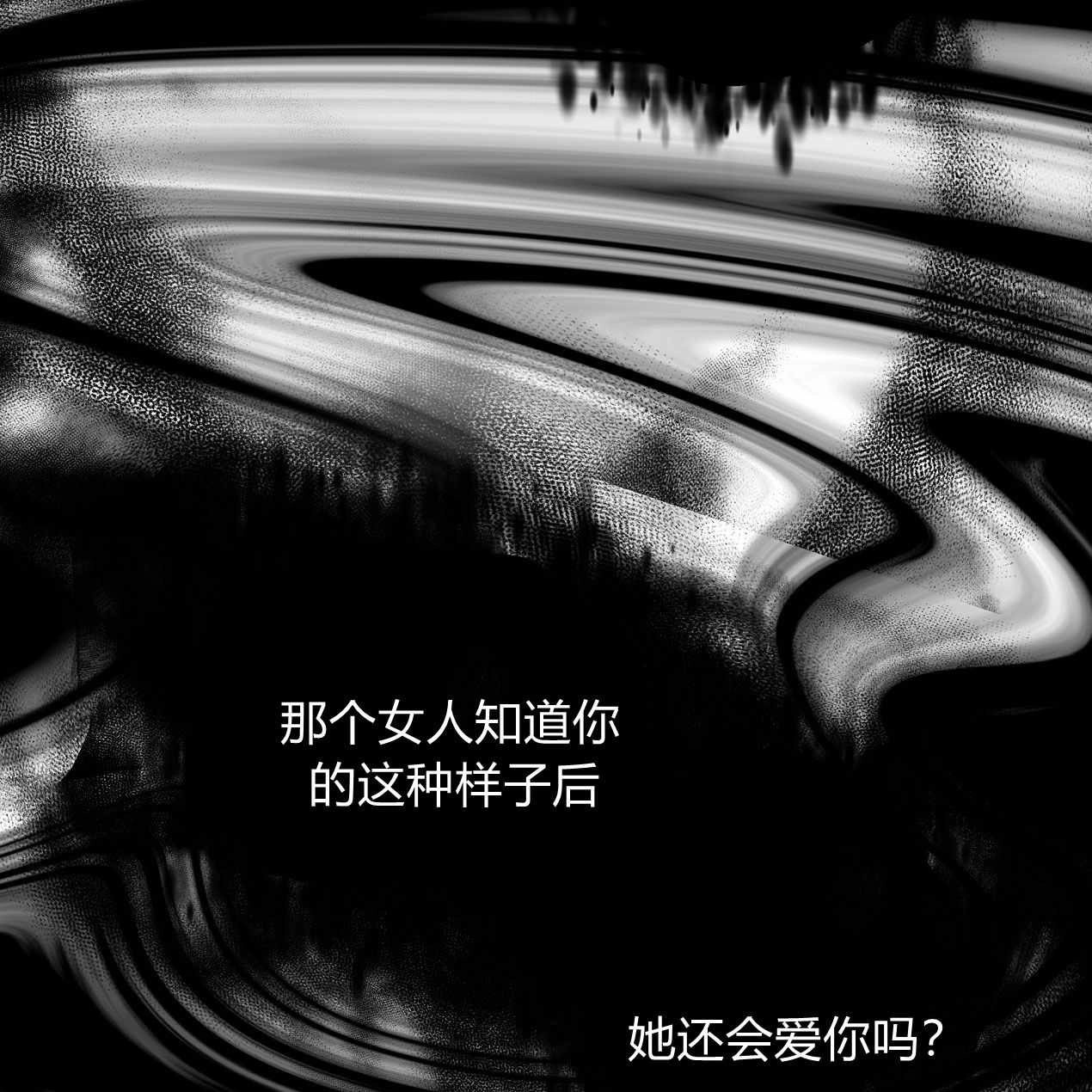 《魔女居住的岛屿》第47话 第77页