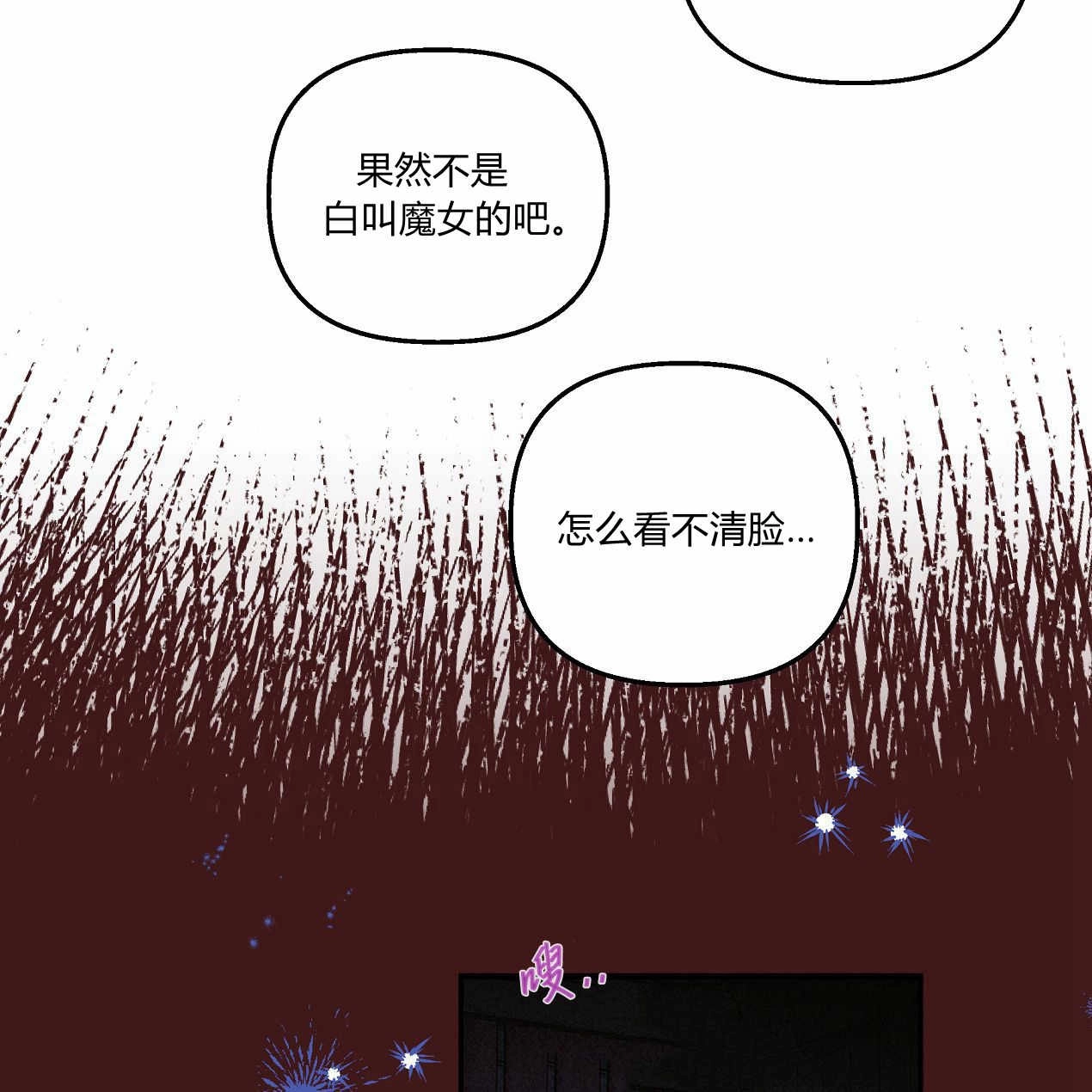 《魔女居住的岛屿》第47话 第55页