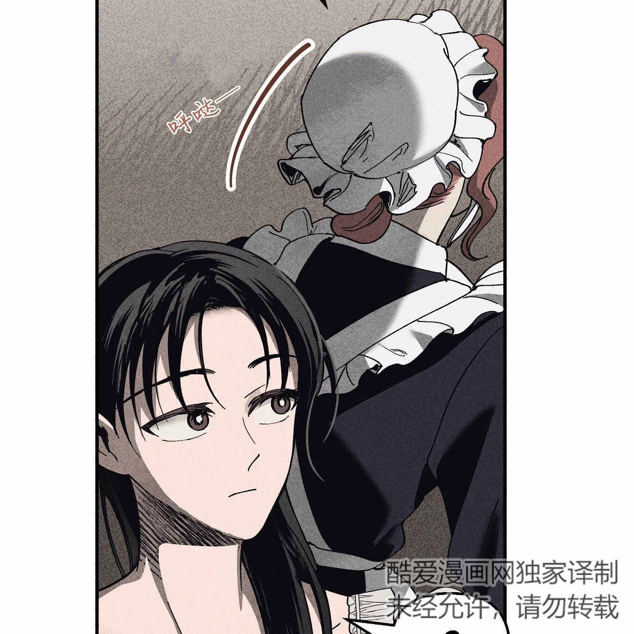 《魔女居住的岛屿》第48话 第24页