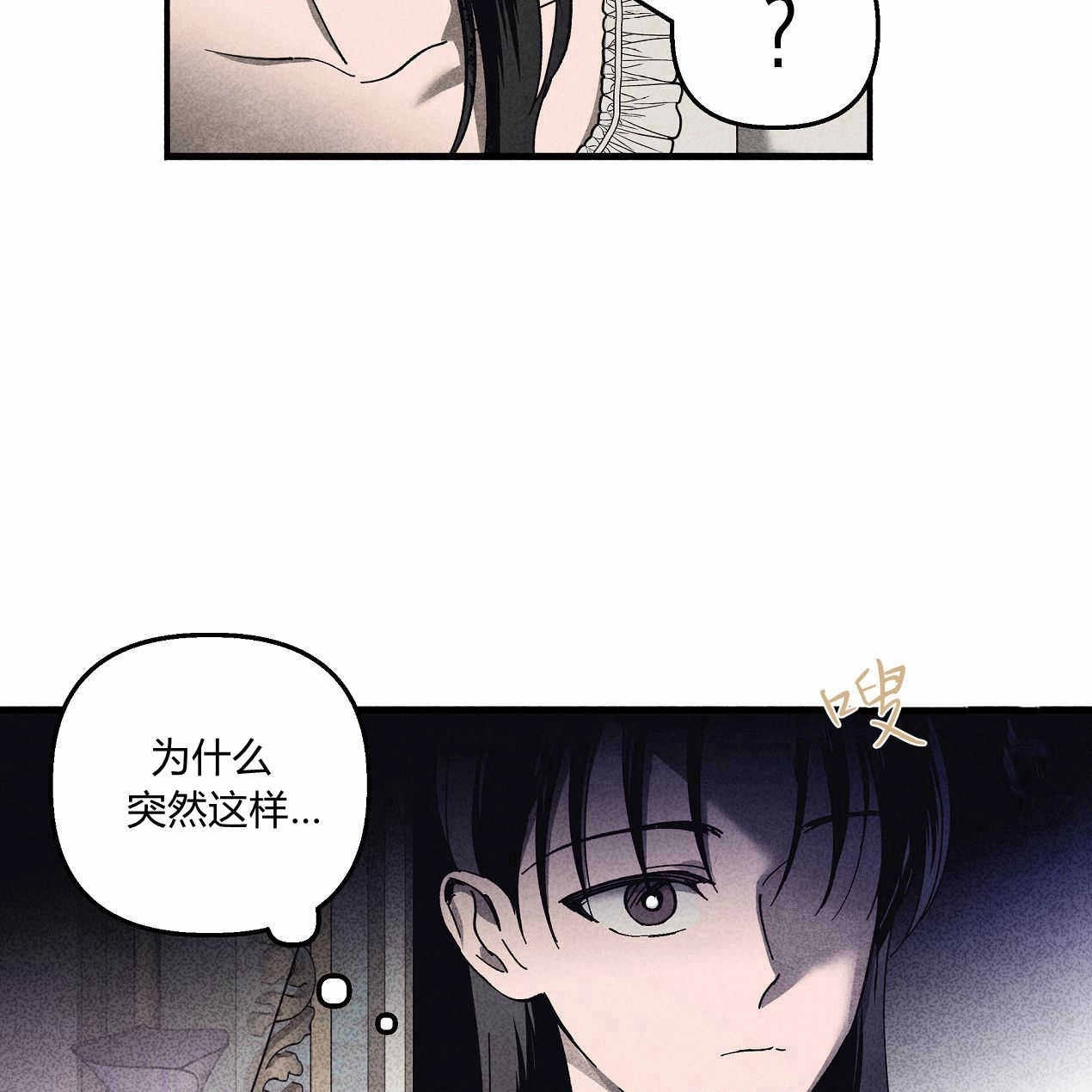 《魔女居住的岛屿》第48话 第25页
