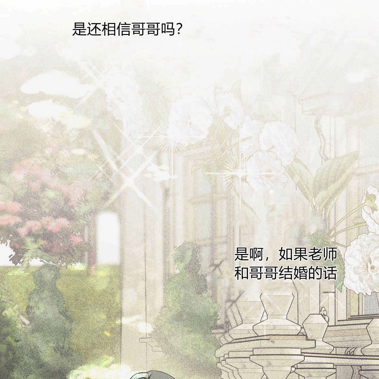 《魔女居住的岛屿》第48话 第76页