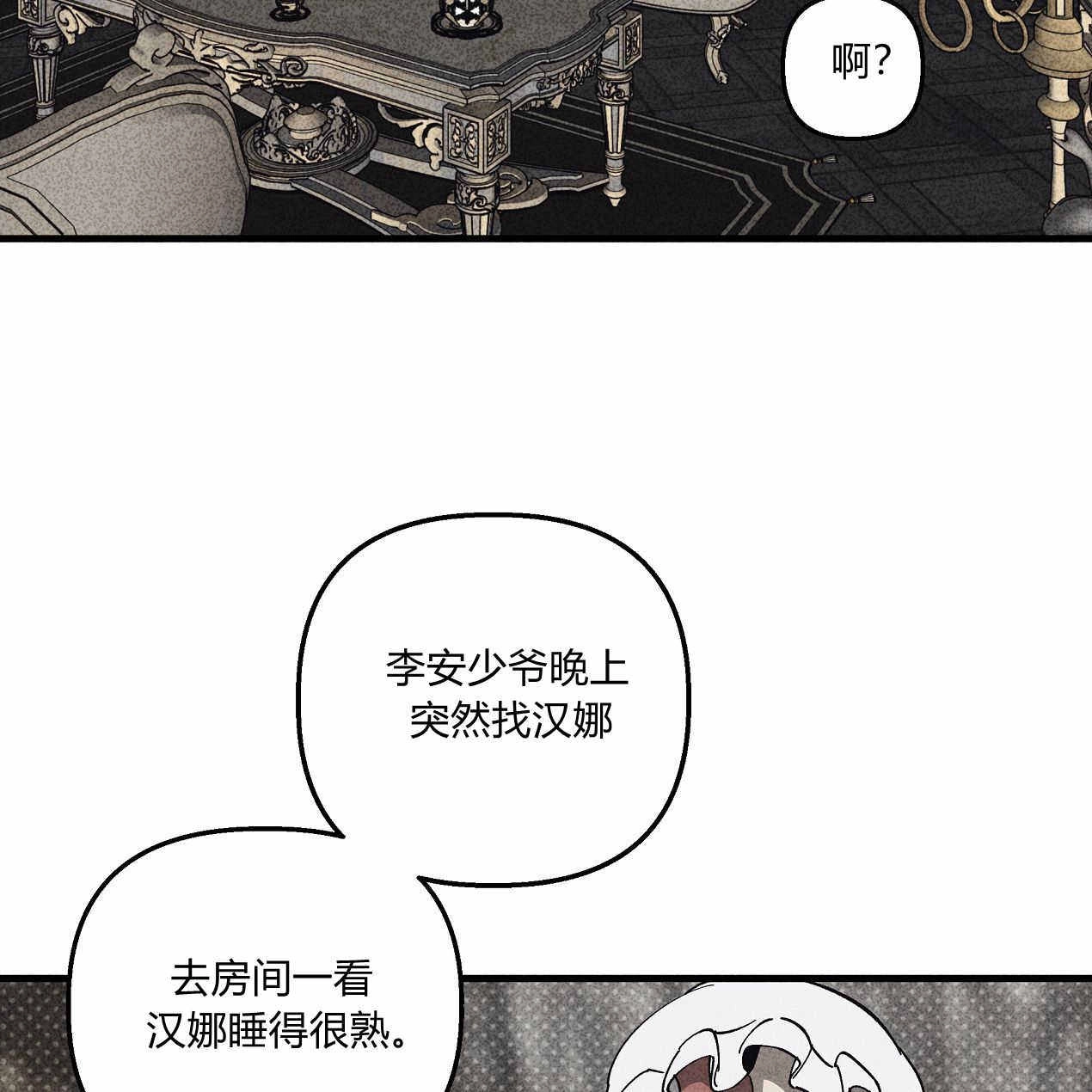 《魔女居住的岛屿》第48话 第4页