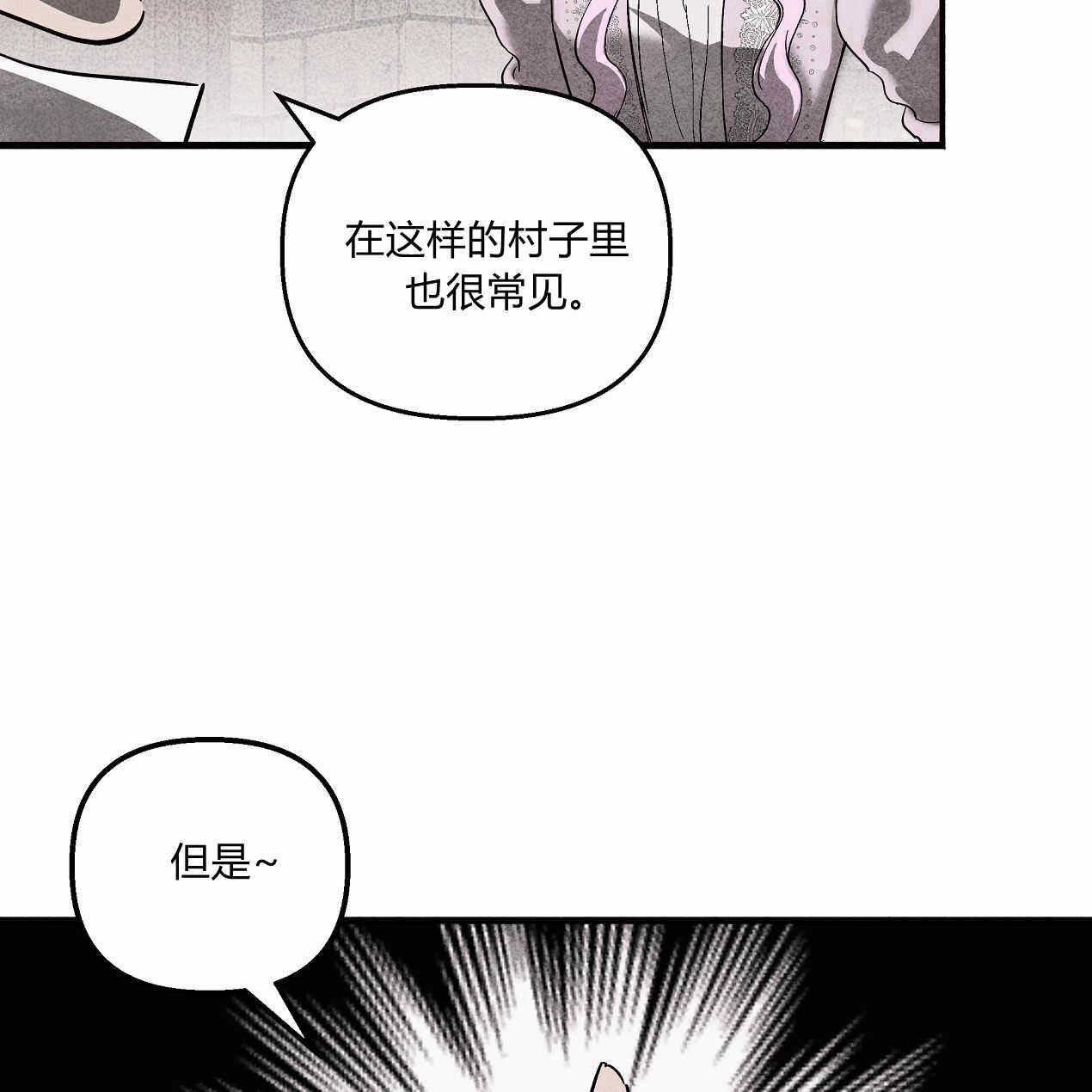 《魔女居住的岛屿》第48话 第107页