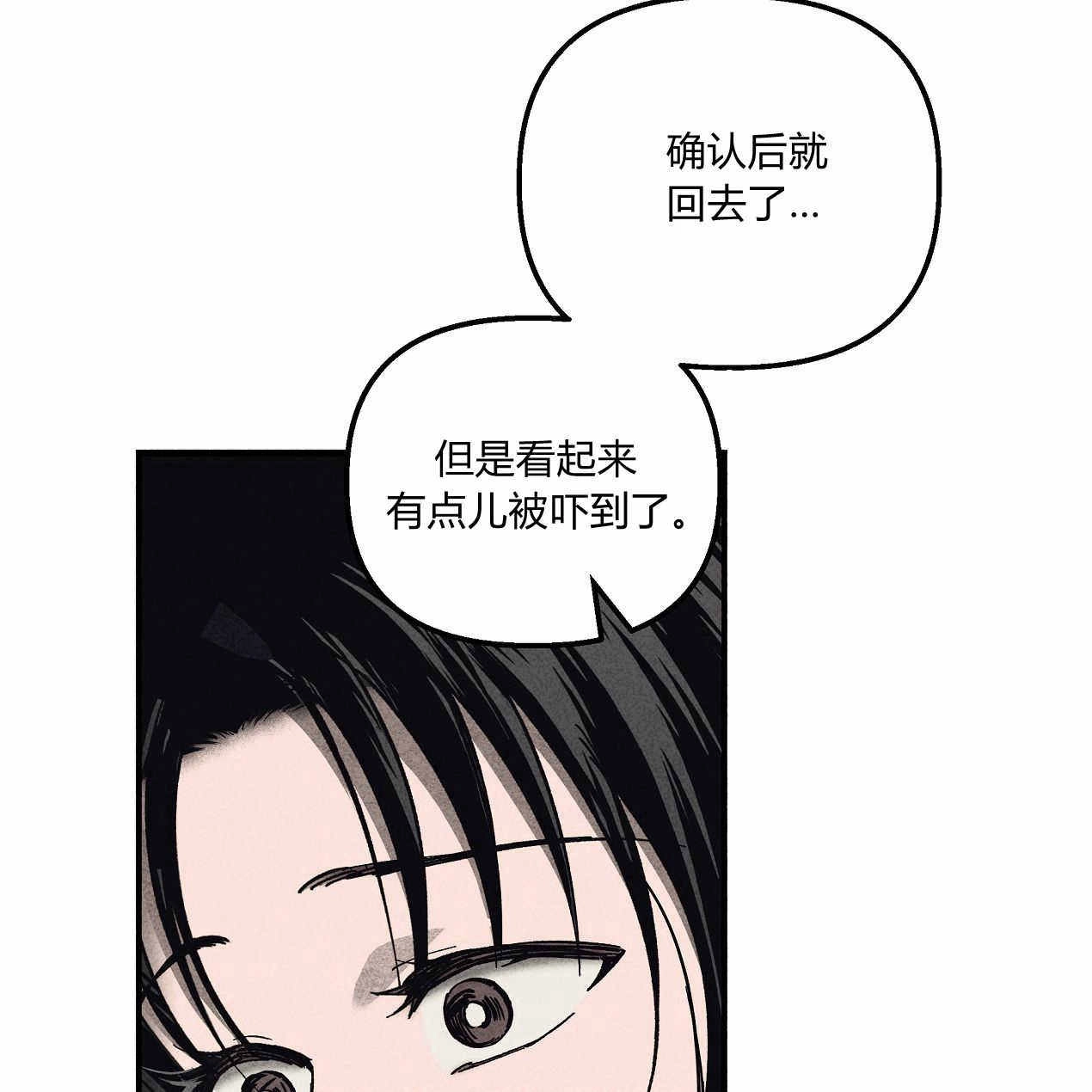 《魔女居住的岛屿》第48话 第6页