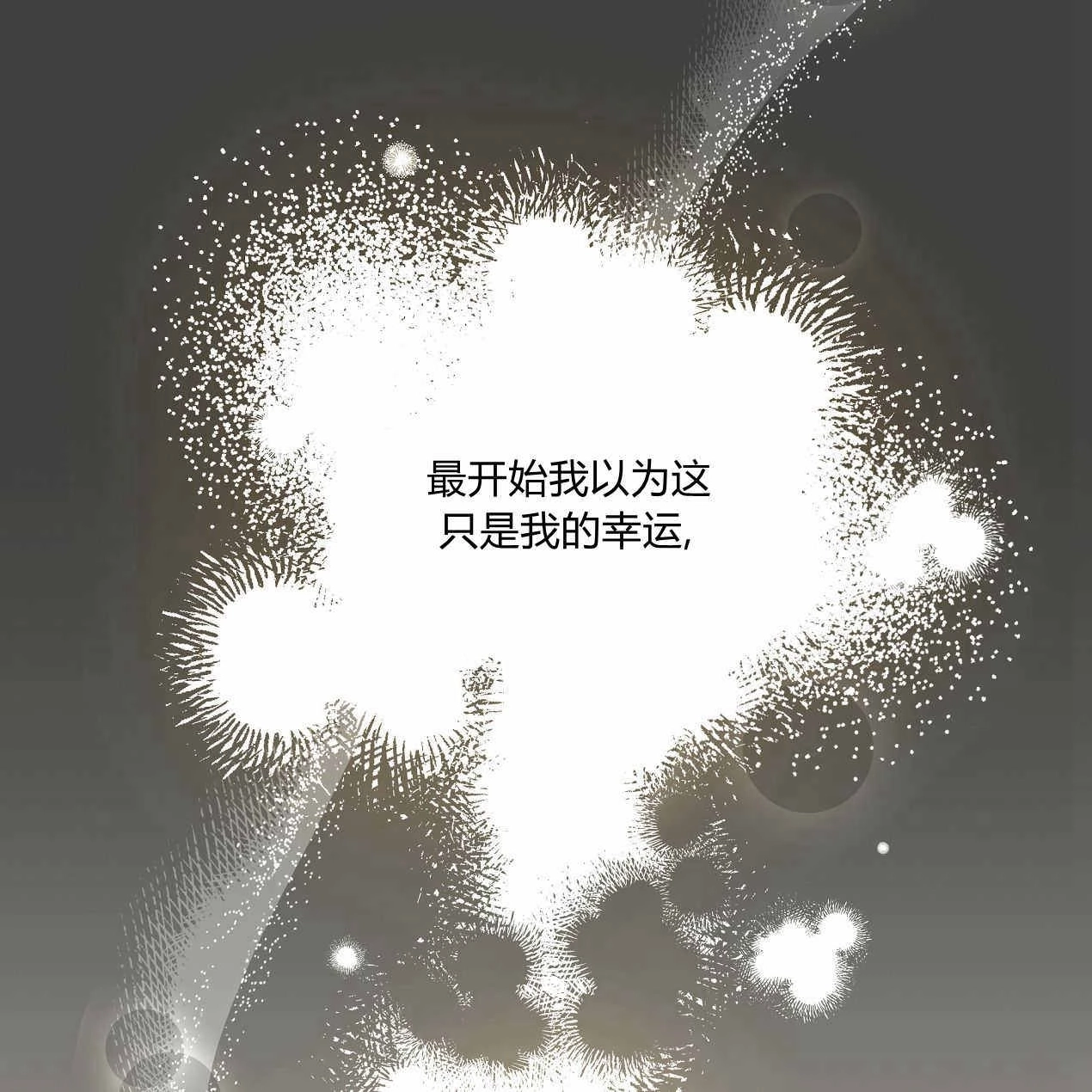 《魔女居住的岛屿》第48话 第16页