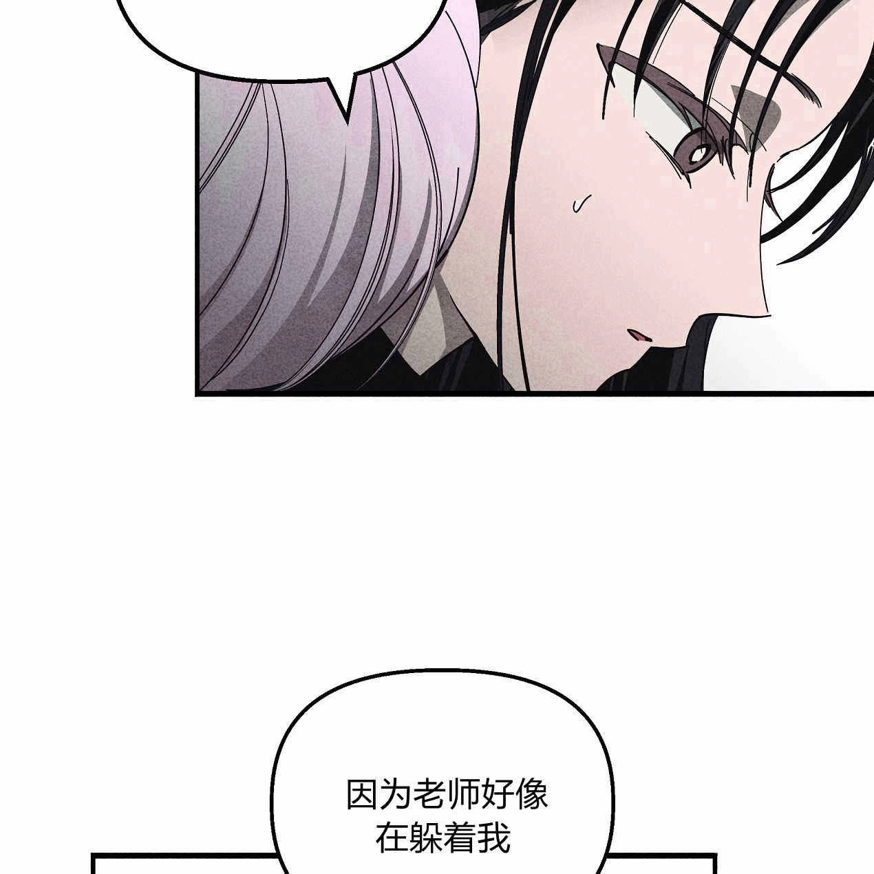 《魔女居住的岛屿》第48话 第52页