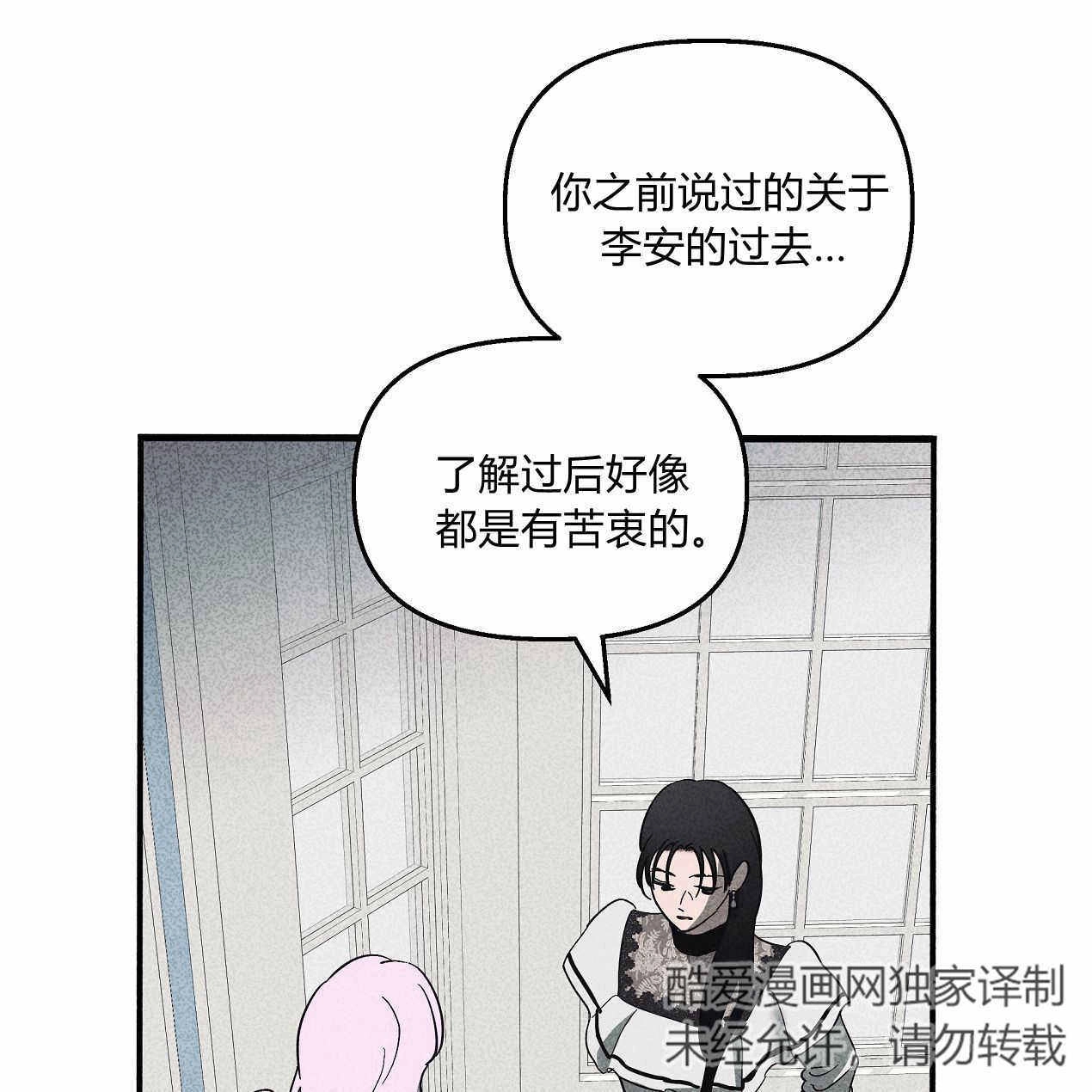 《魔女居住的岛屿》第48话 第63页