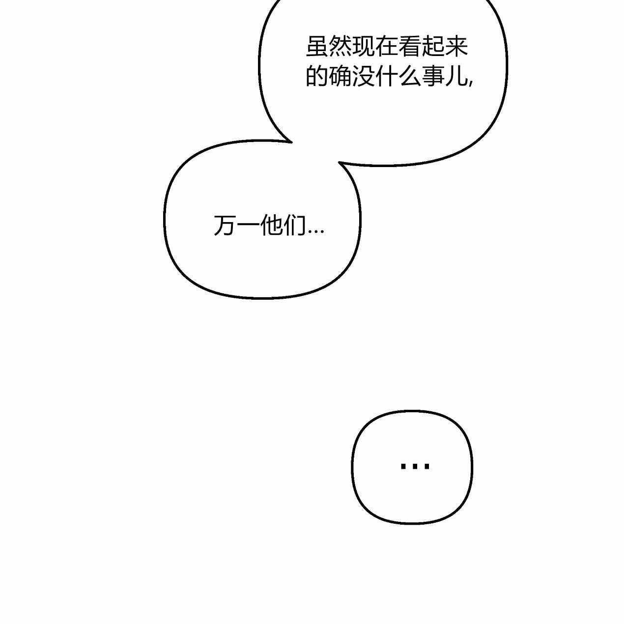 《魔女居住的岛屿》第48话 第21页