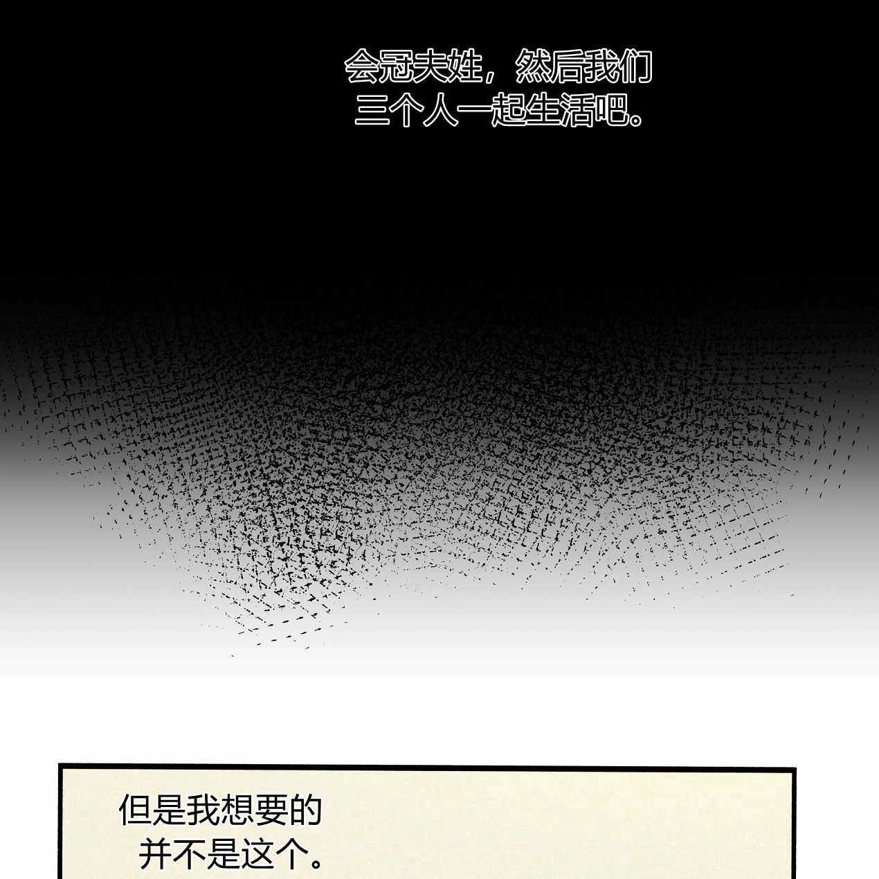 《魔女居住的岛屿》第48话 第79页