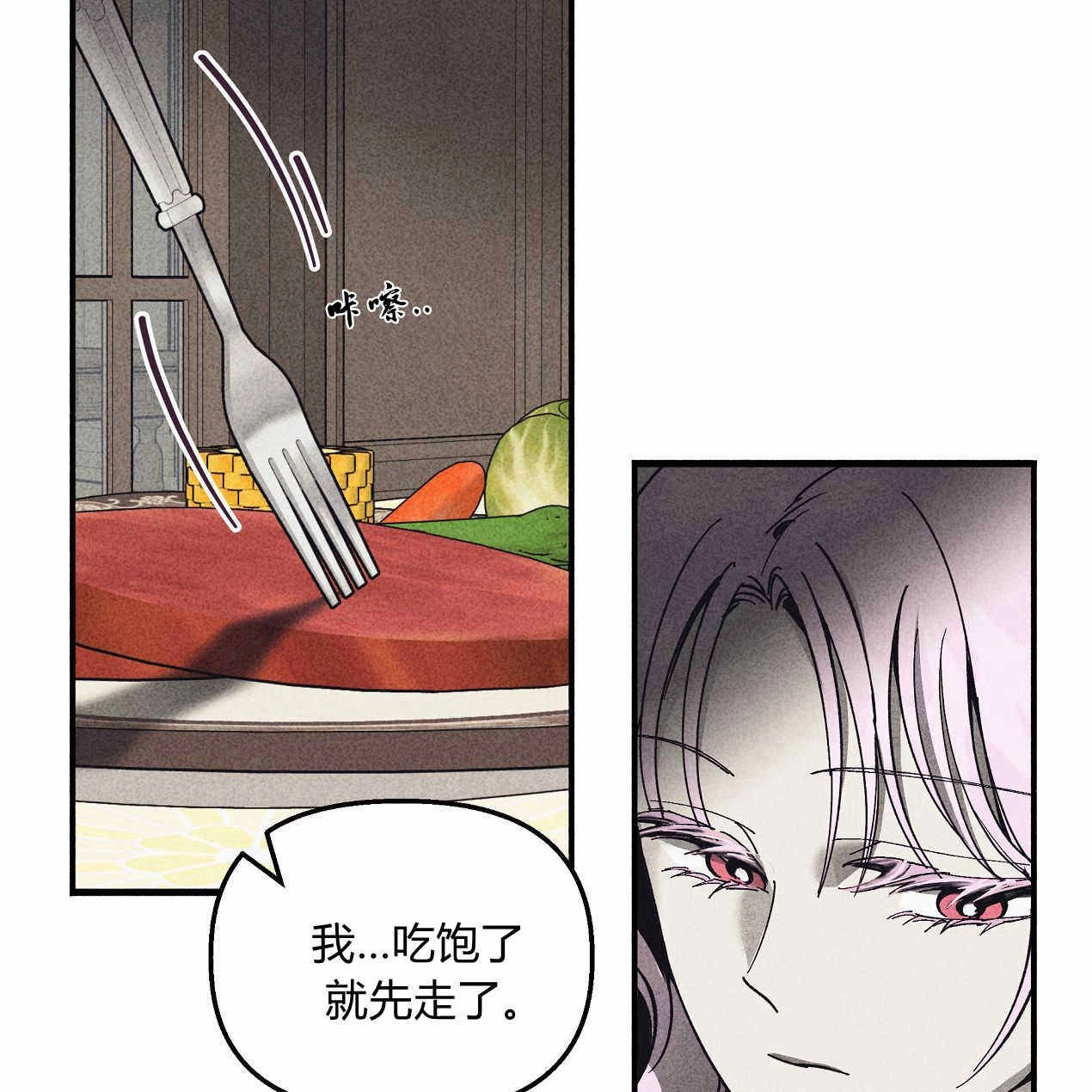 《魔女居住的岛屿》第48话 第46页
