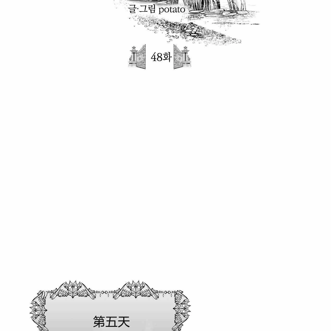 《魔女居住的岛屿》第48话 第2页