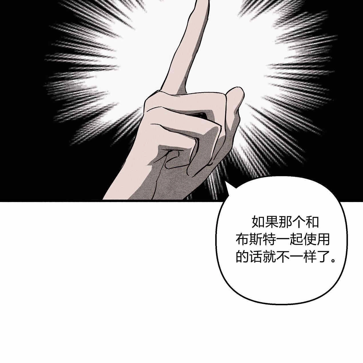 《魔女居住的岛屿》第48话 第108页