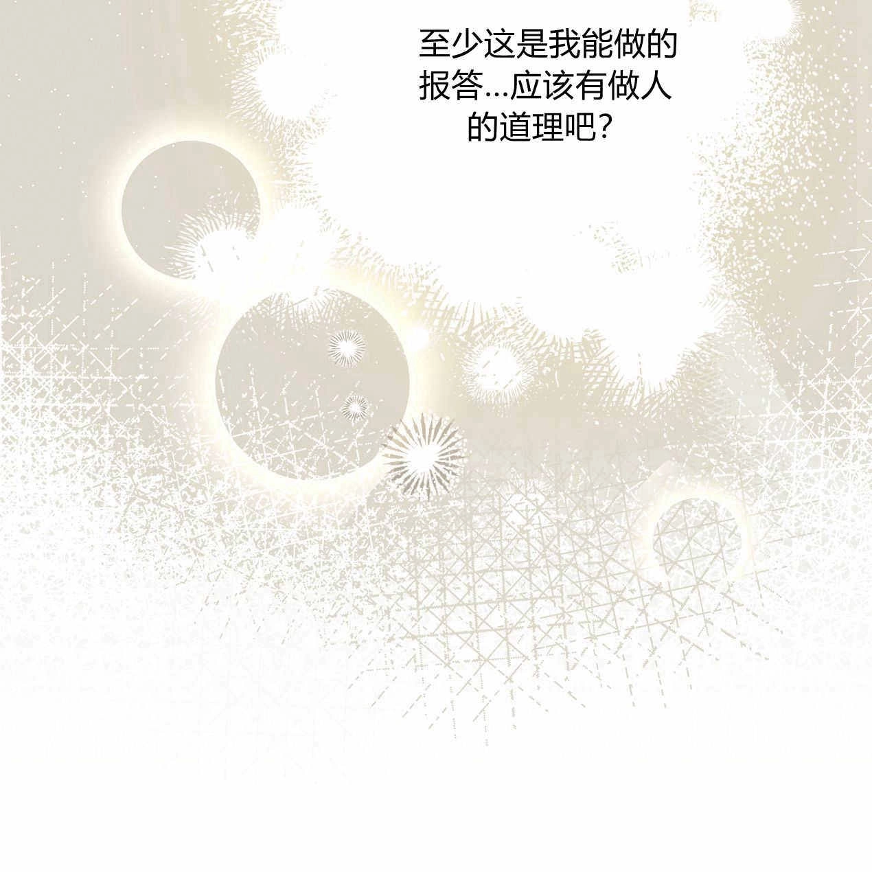 《魔女居住的岛屿》第48话 第18页