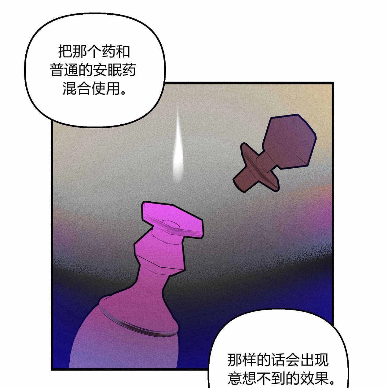 《魔女居住的岛屿》第48话 第109页