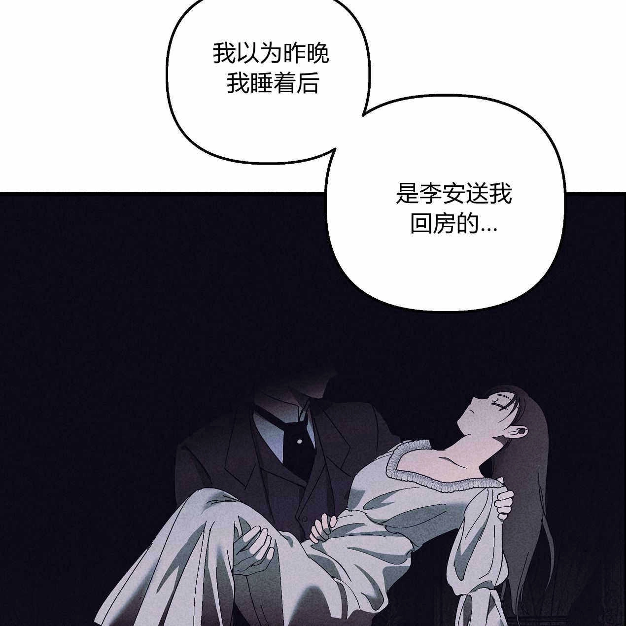 《魔女居住的岛屿》第48话 第8页