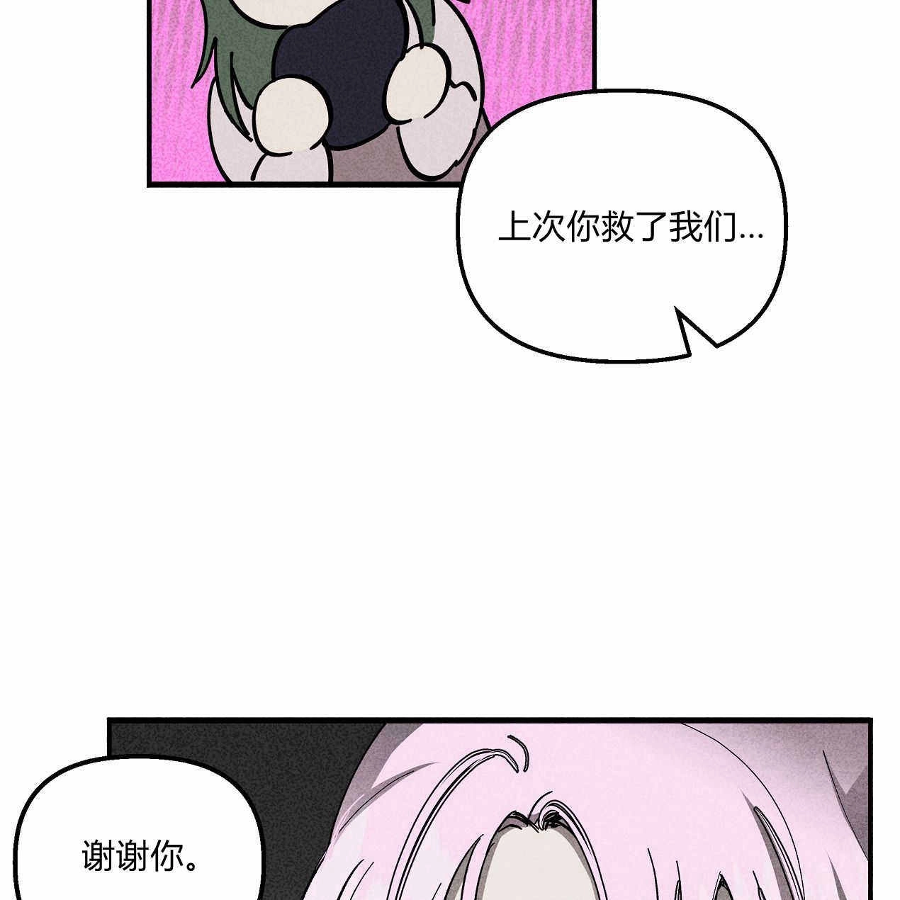 《魔女居住的岛屿》第48话 第89页