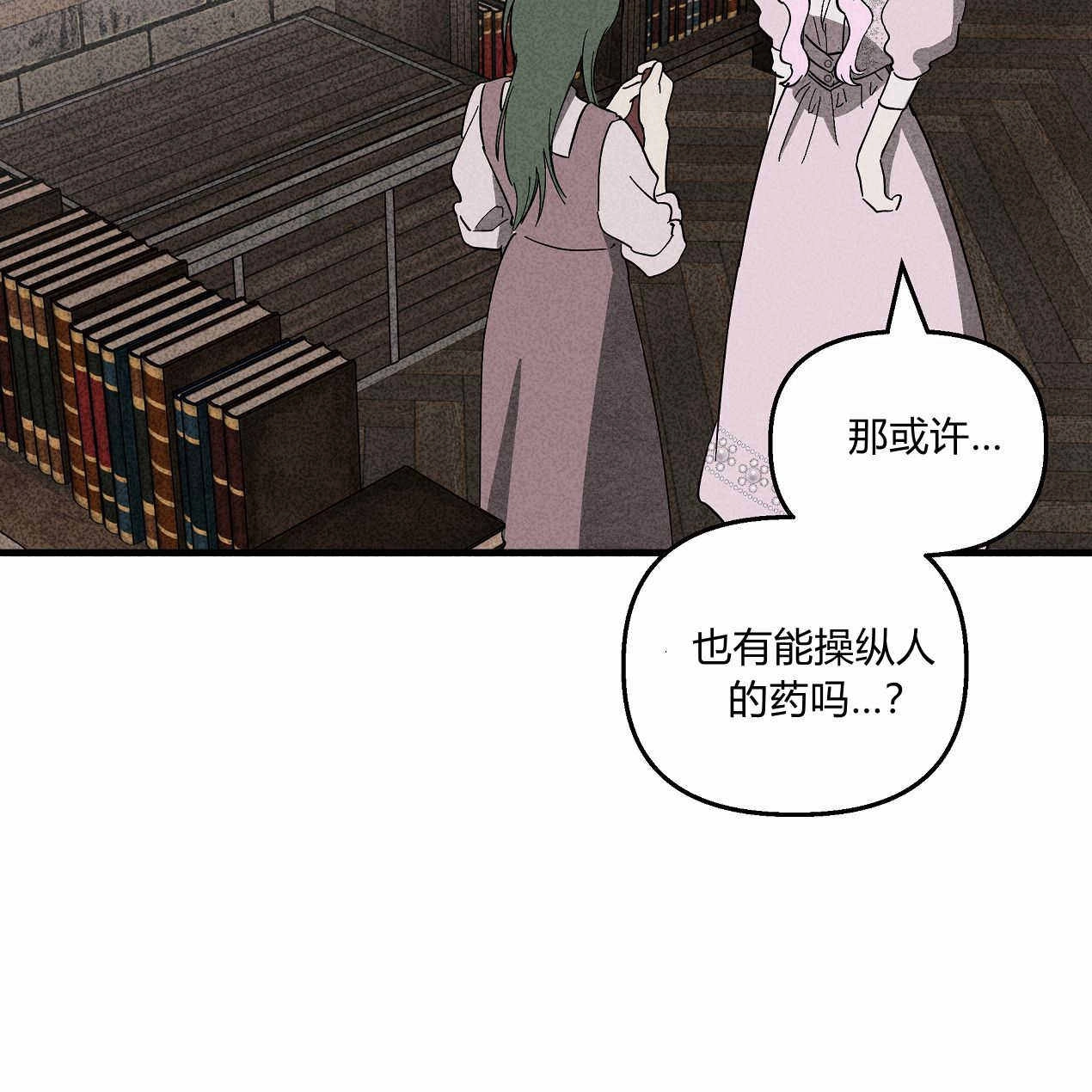 《魔女居住的岛屿》第48话 第95页
