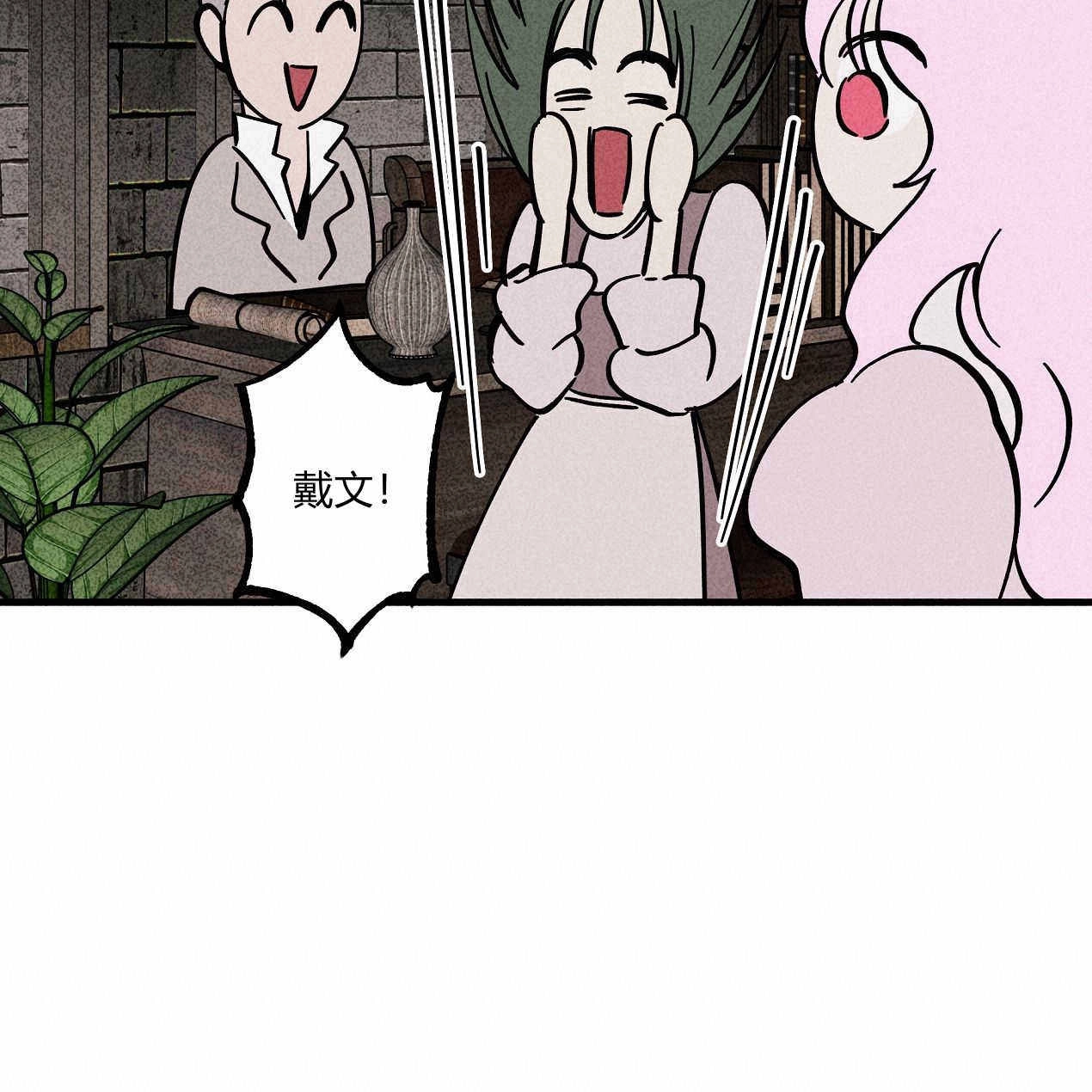 《魔女居住的岛屿》第48话 第100页