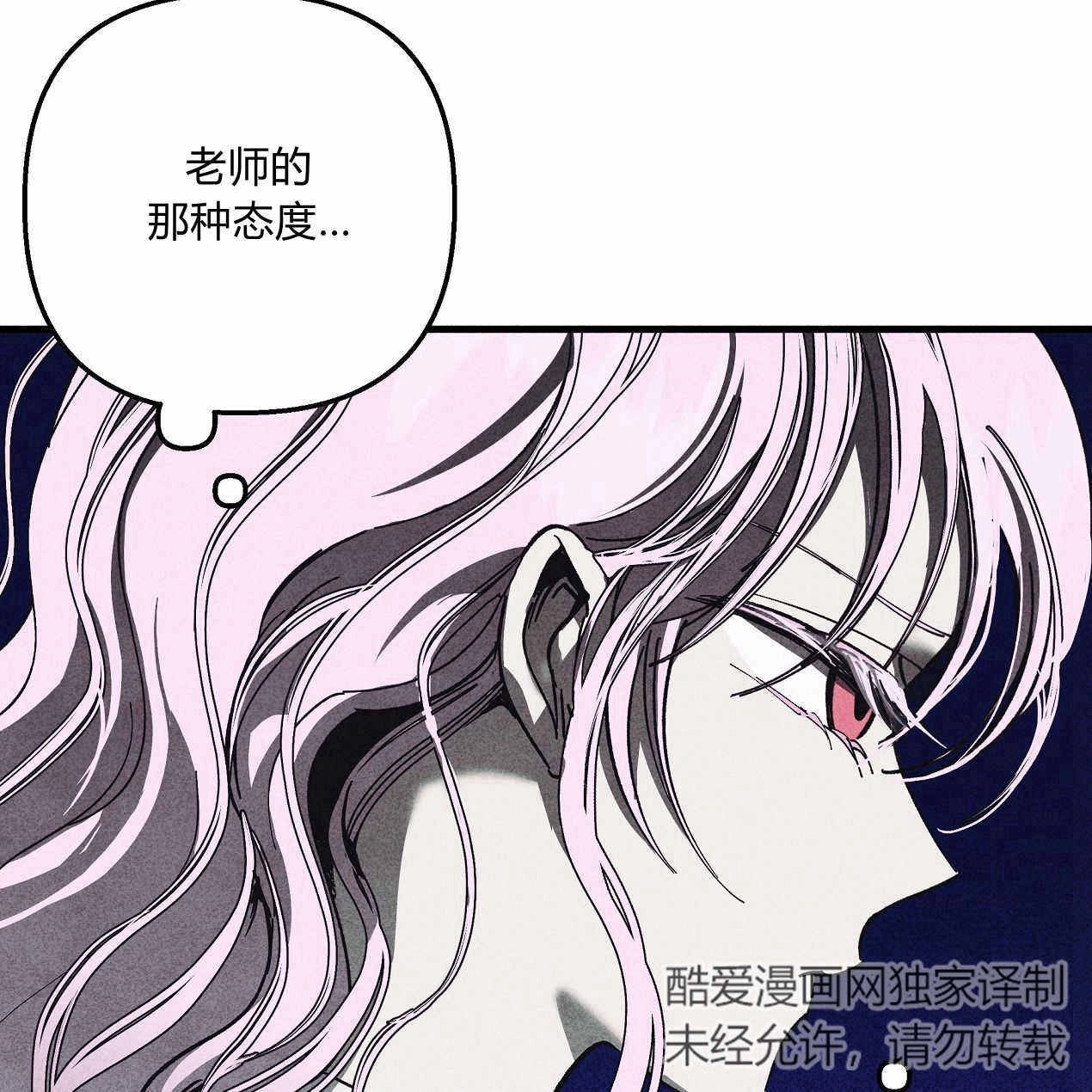 《魔女居住的岛屿》第48话 第74页