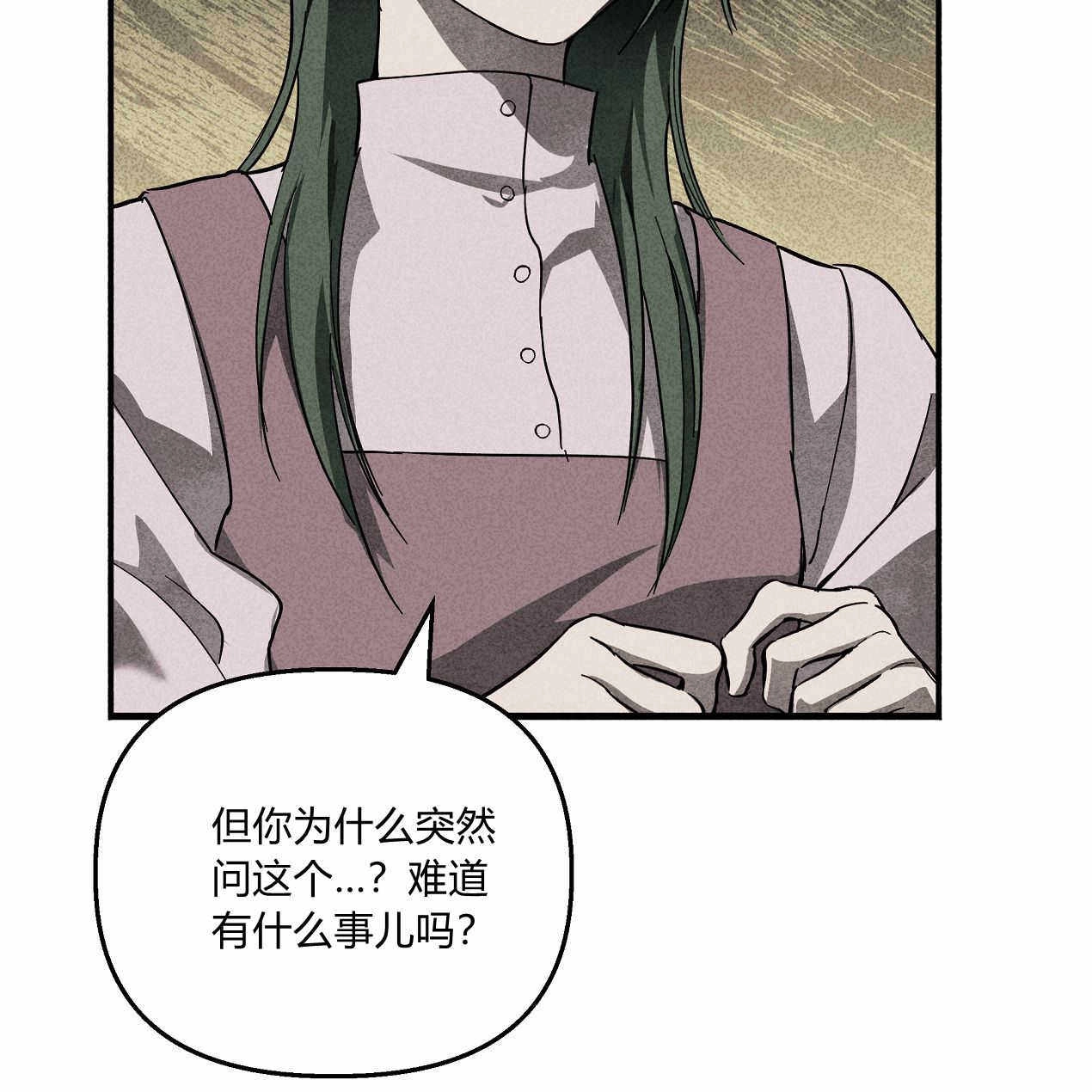 《魔女居住的岛屿》第48话 第97页