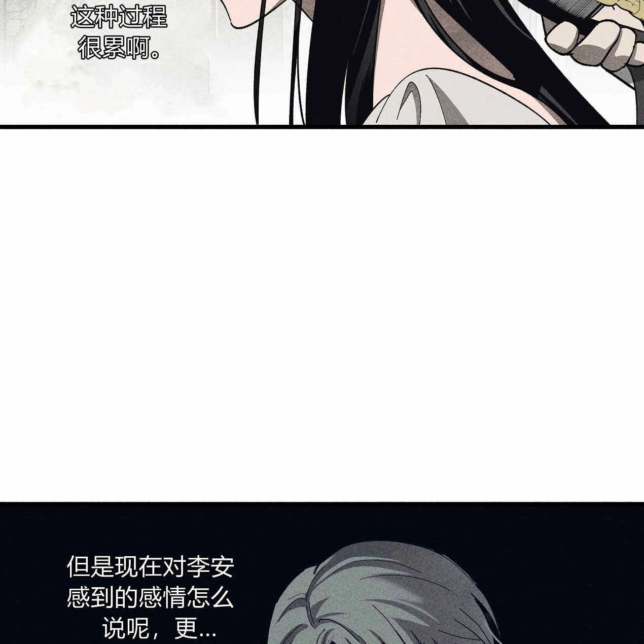 《魔女居住的岛屿》第48话 第13页