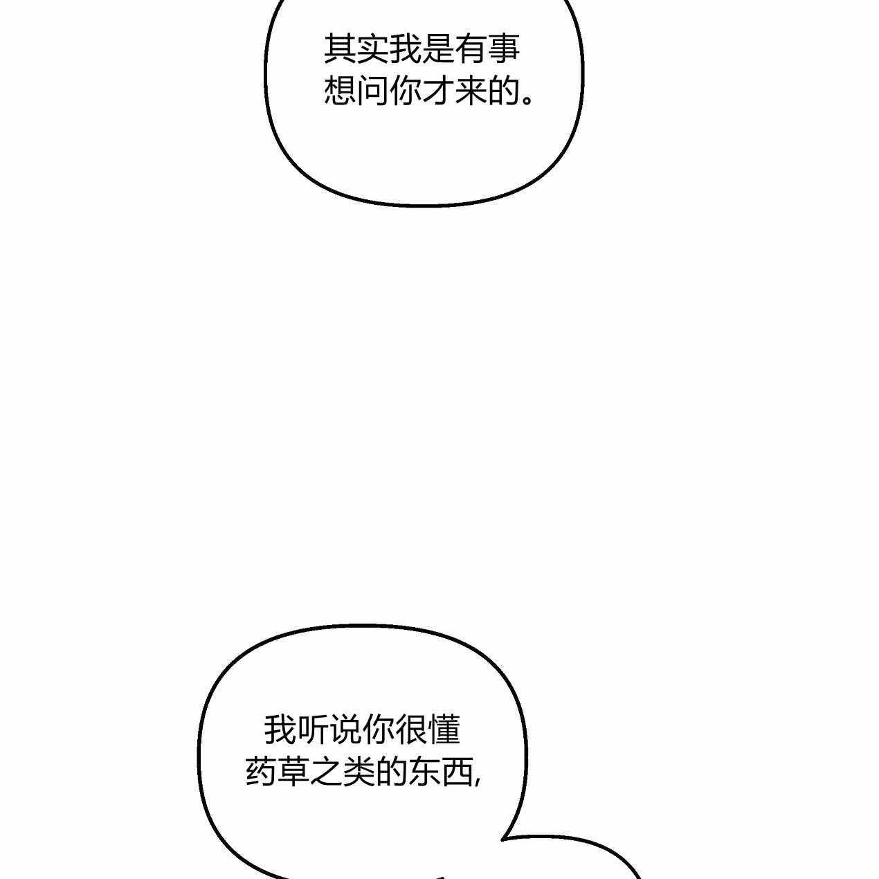 《魔女居住的岛屿》第48话 第92页