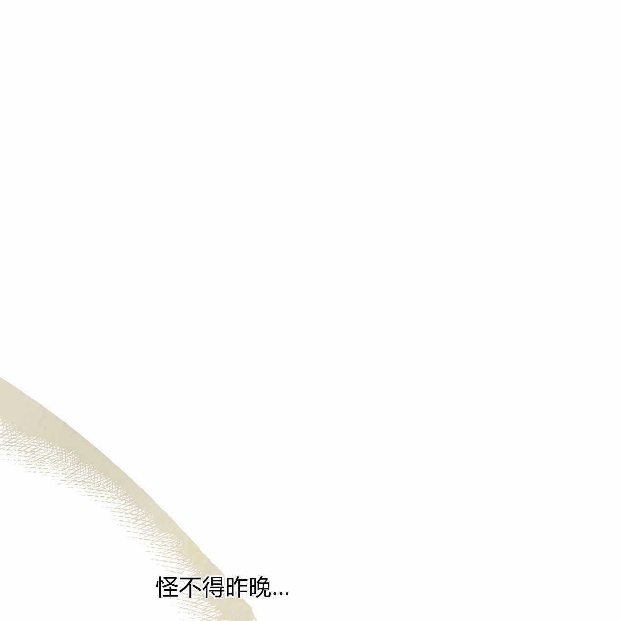《魔女居住的岛屿》第48话 第10页
