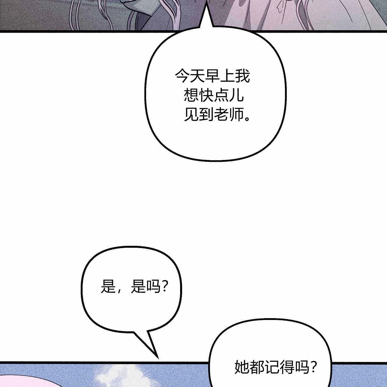 《魔女居住的岛屿》第48话 第57页