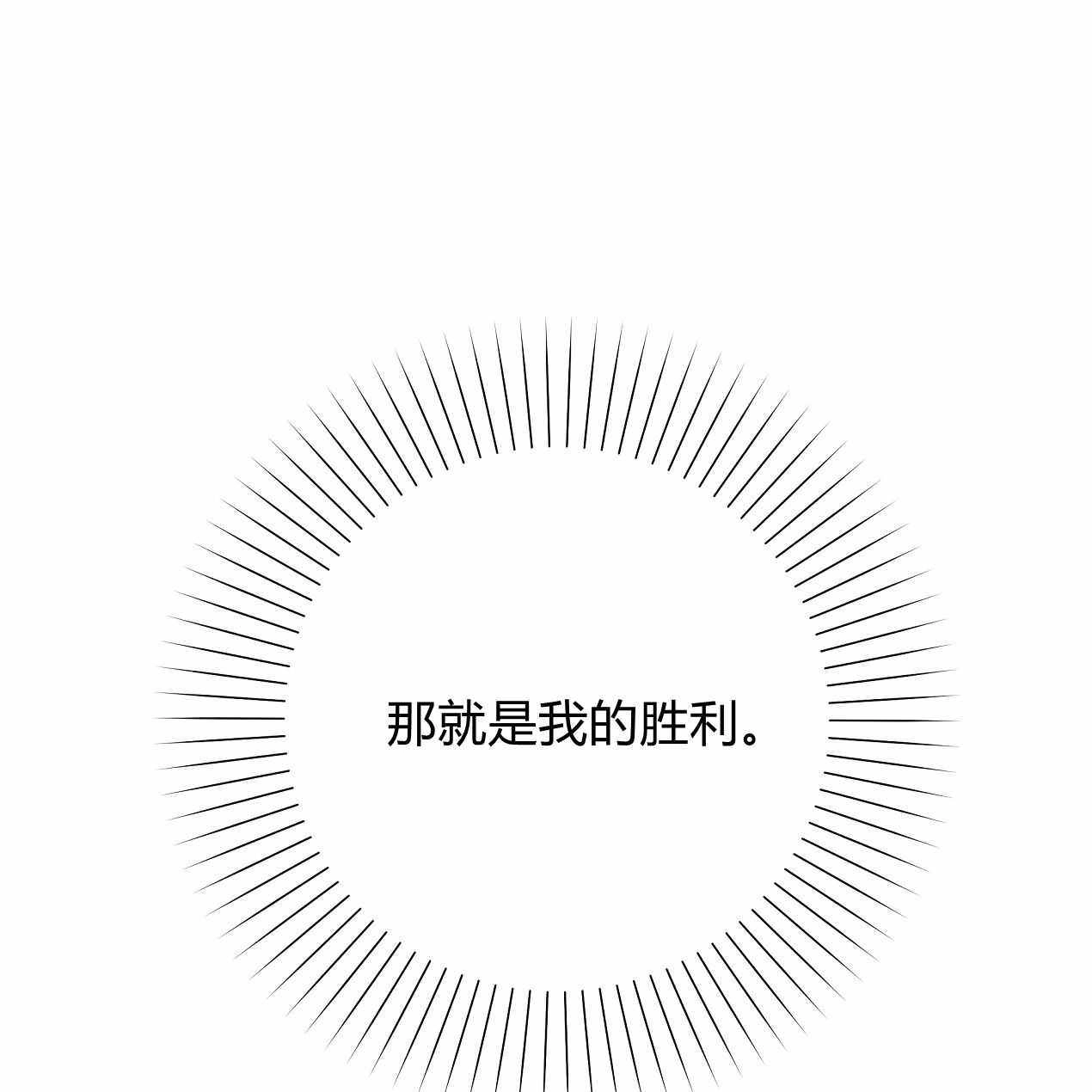 《魔女居住的岛屿》第48话 第83页