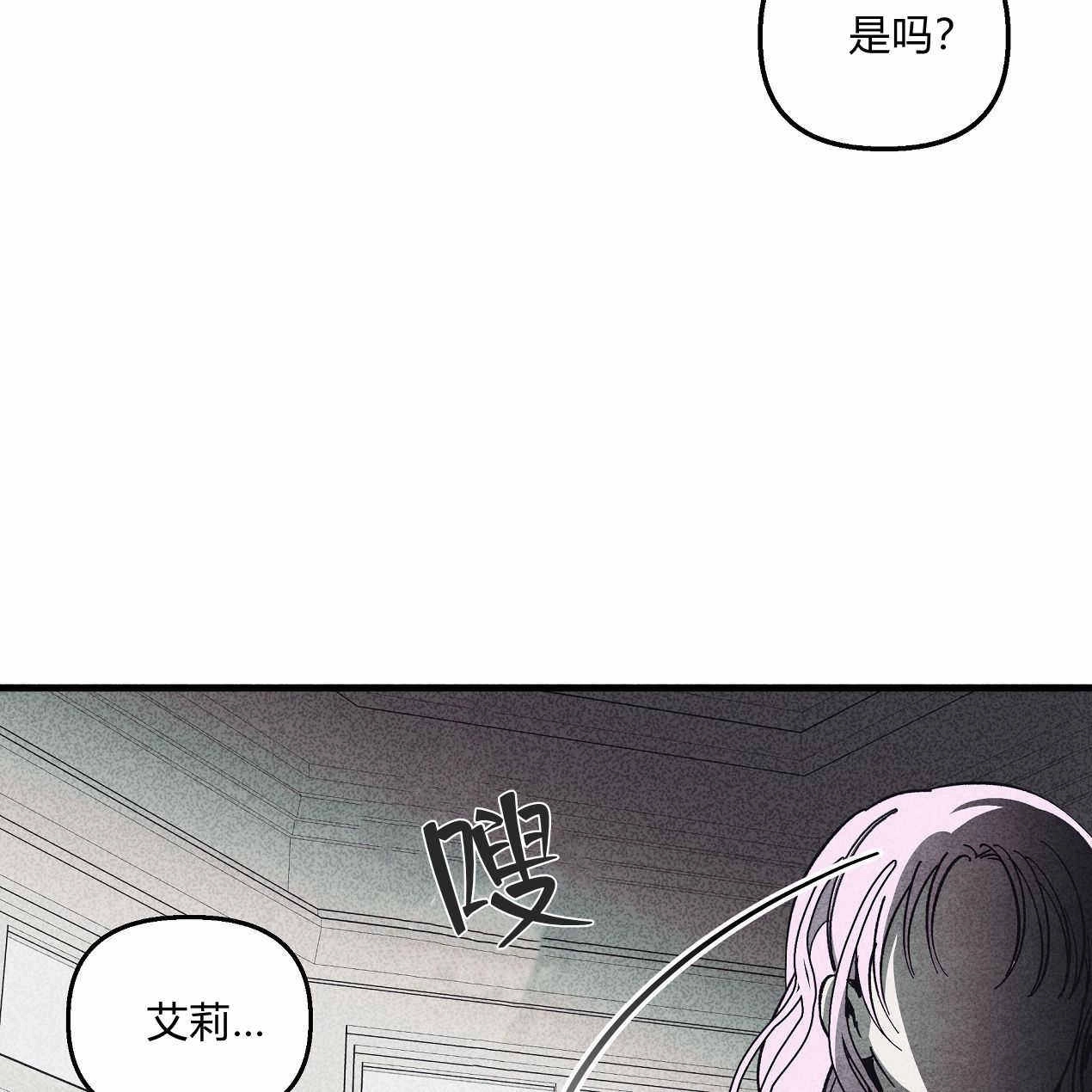 《魔女居住的岛屿》第48话 第67页
