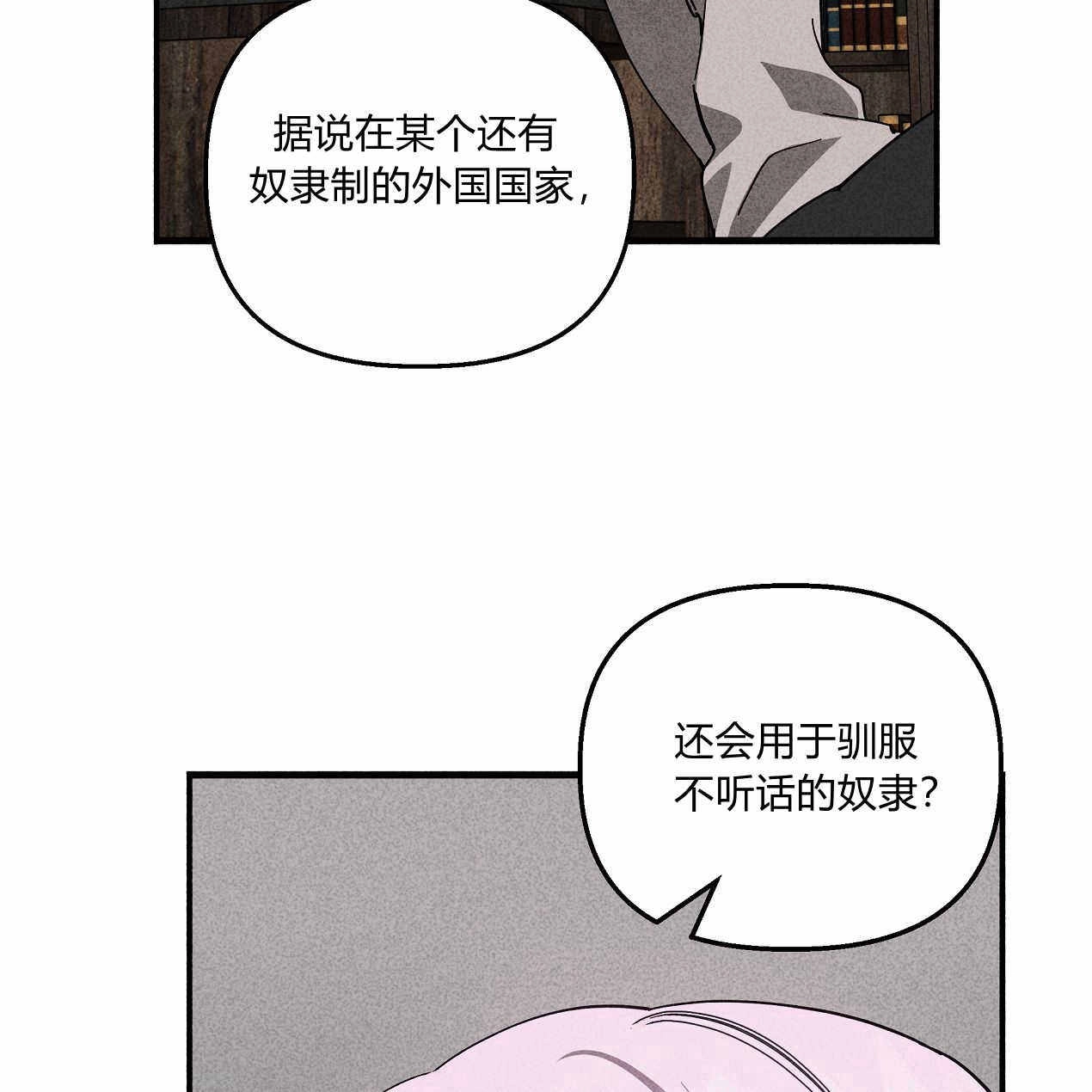 《魔女居住的岛屿》第48话 第113页
