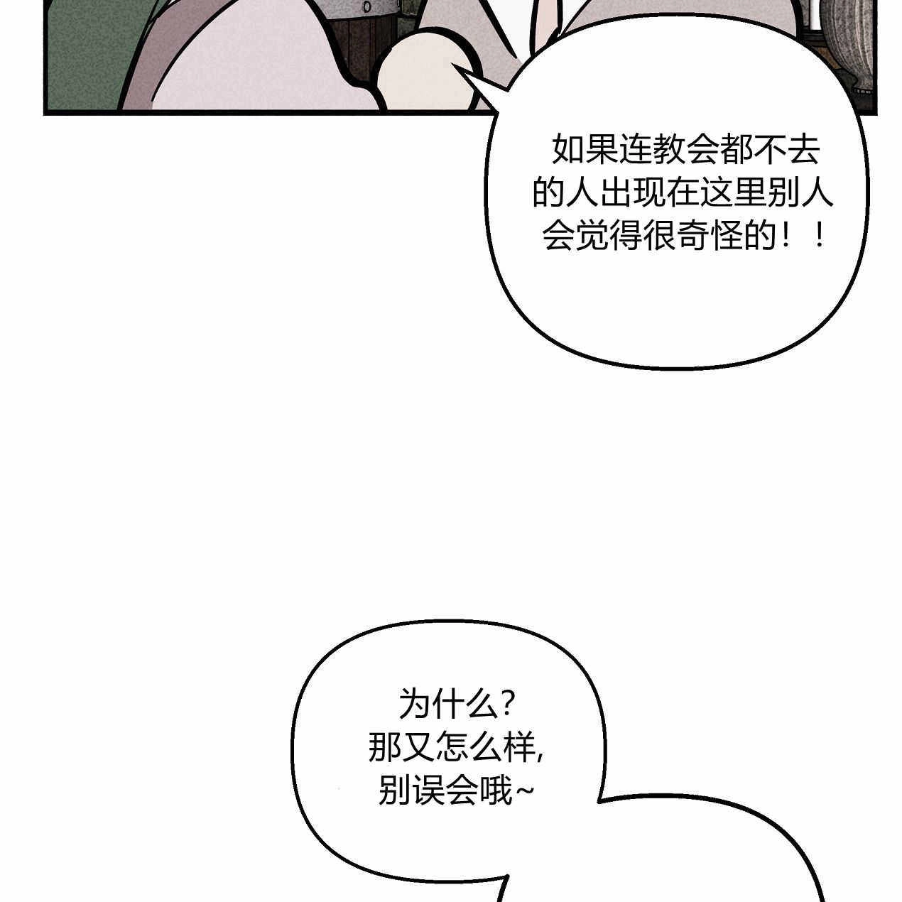 《魔女居住的岛屿》第48话 第102页