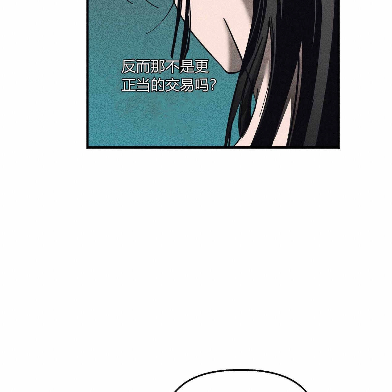 《魔女居住的岛屿》第48话 第20页