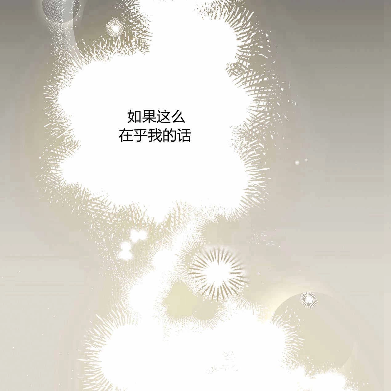 《魔女居住的岛屿》第48话 第17页