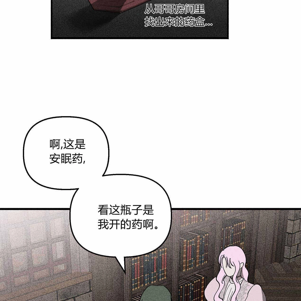 《魔女居住的岛屿》第48话 第94页
