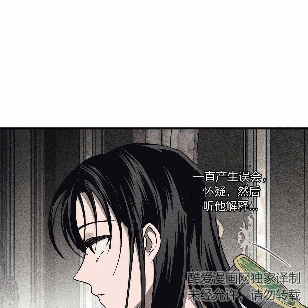 《魔女居住的岛屿》第48话 第12页