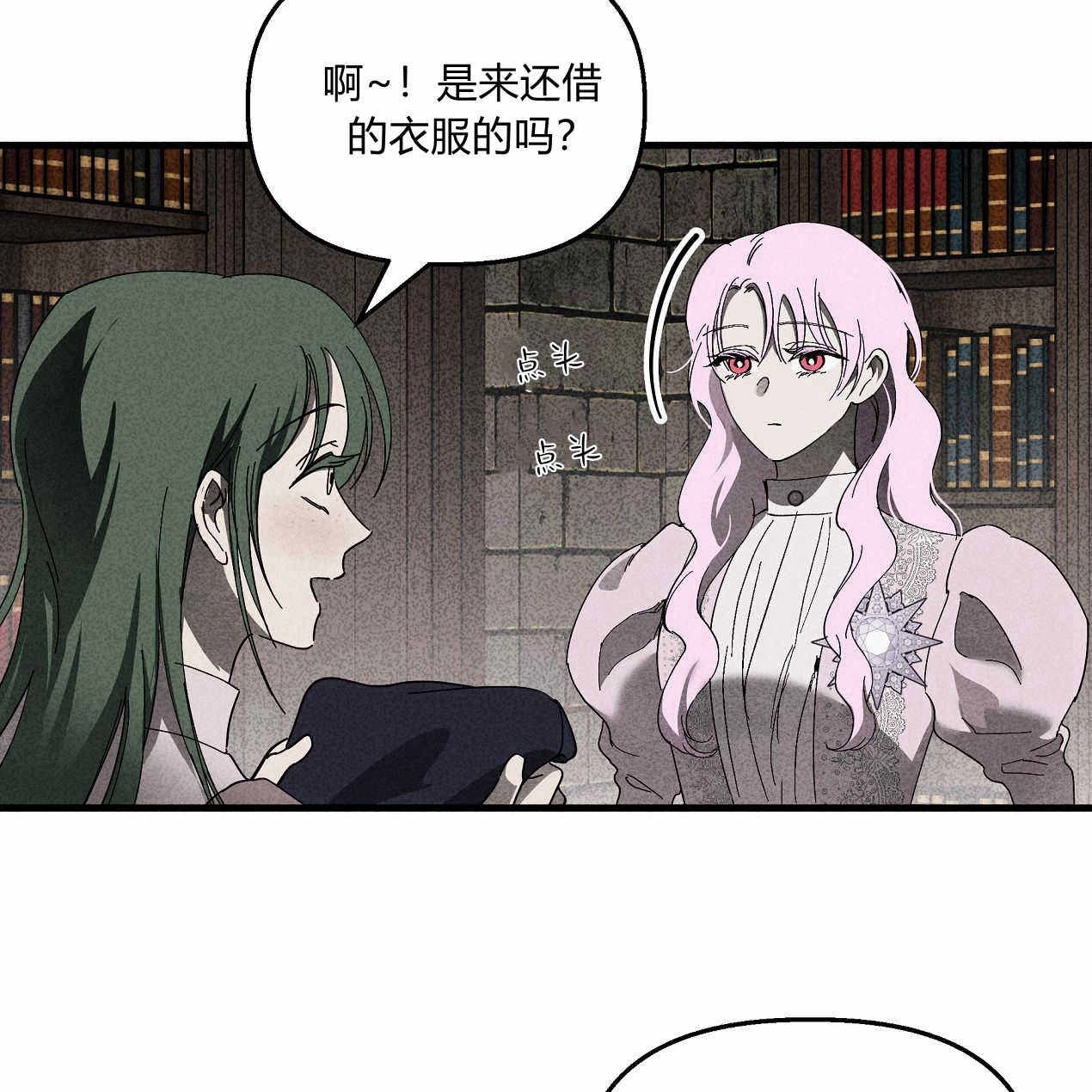 《魔女居住的岛屿》第48话 第86页