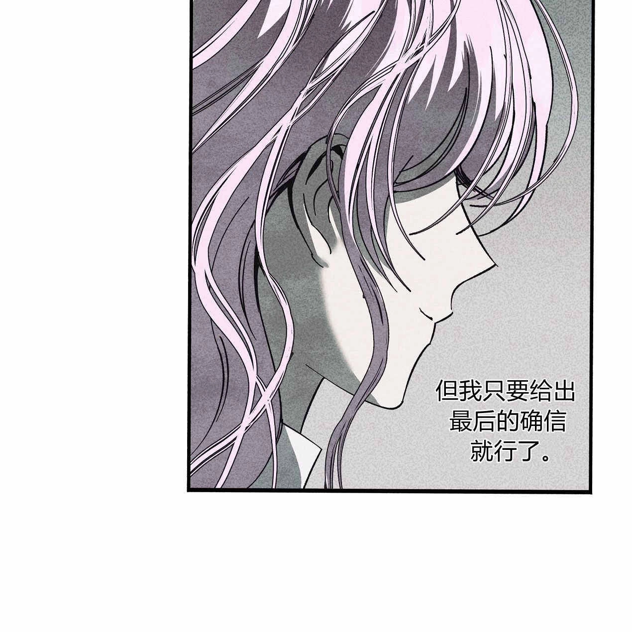 《魔女居住的岛屿》第48话 第82页