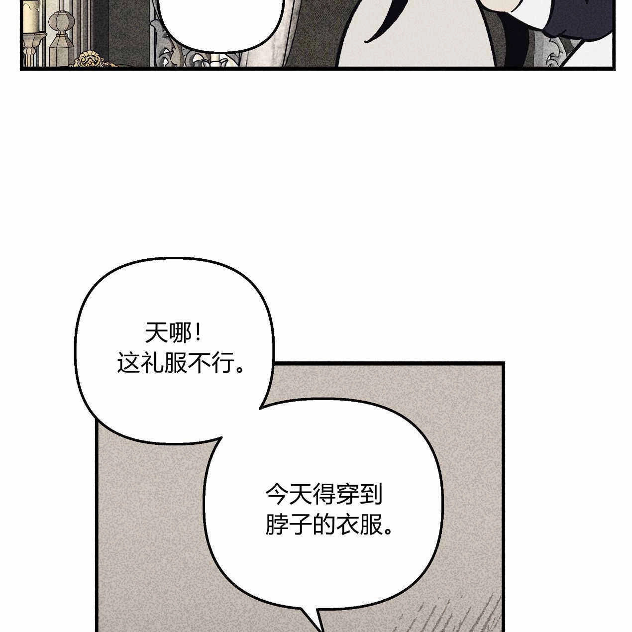 《魔女居住的岛屿》第48话 第23页