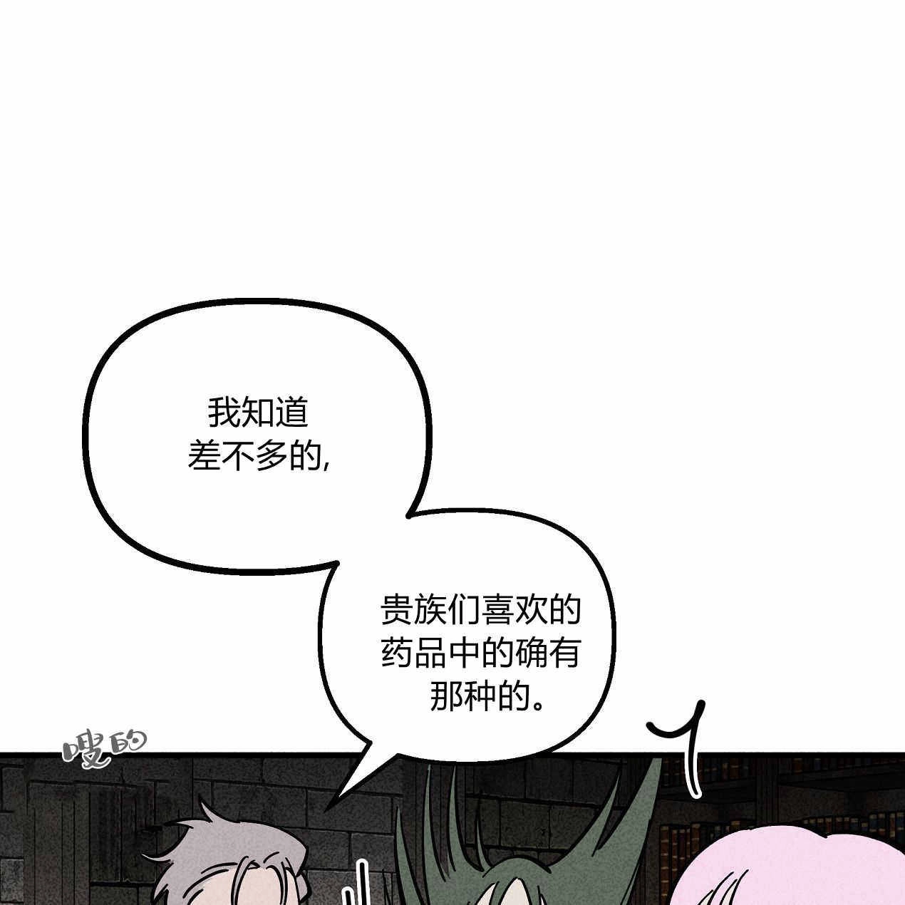 《魔女居住的岛屿》第48话 第99页