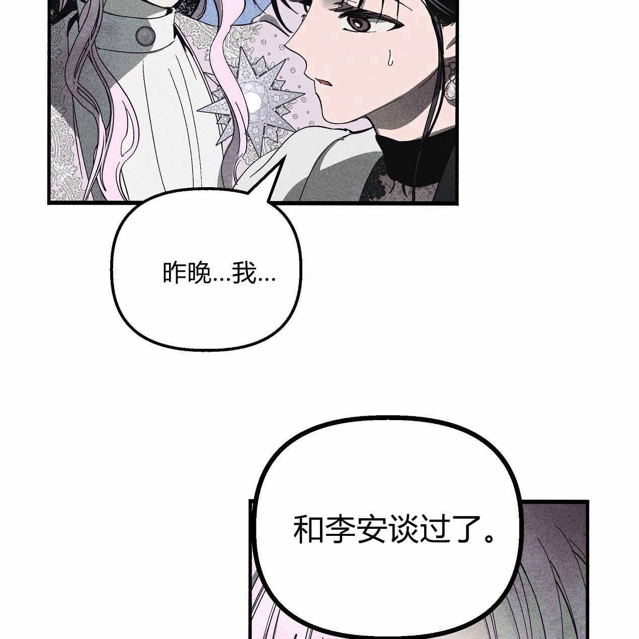 《魔女居住的岛屿》第48话 第61页