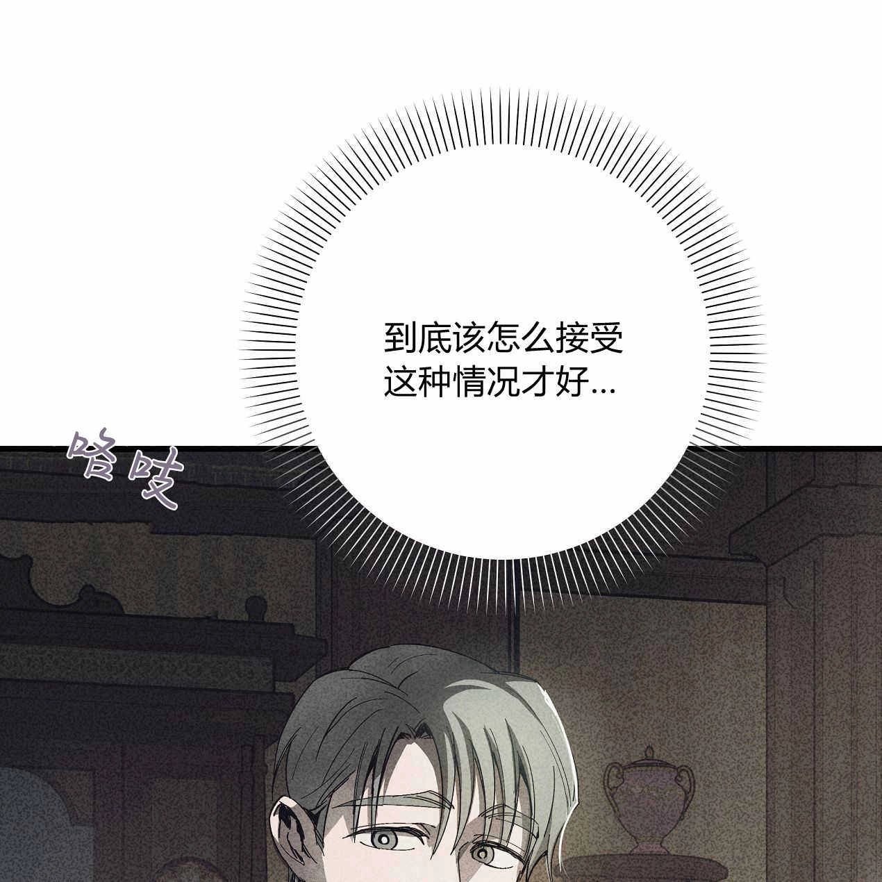 《魔女居住的岛屿》第48话 第35页