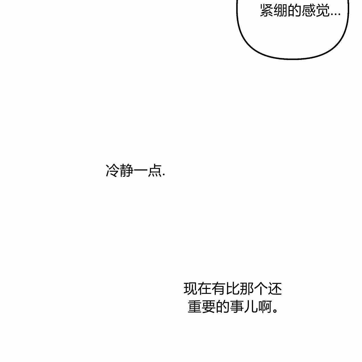 《魔女居住的岛屿》第48话 第59页