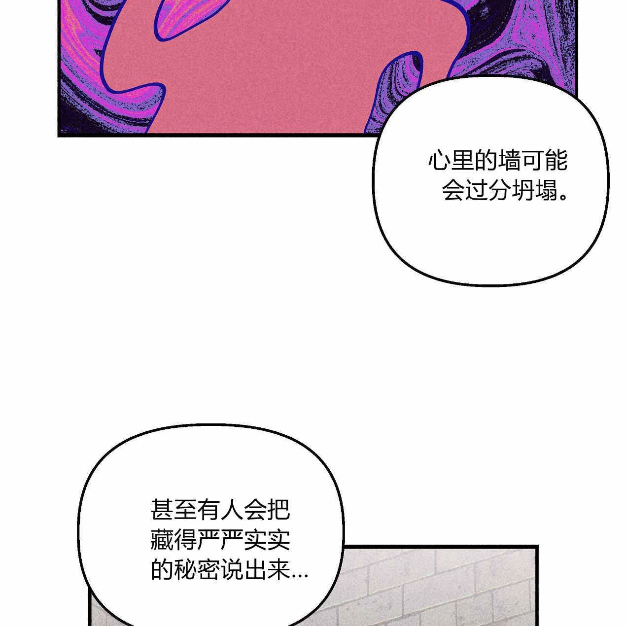 《魔女居住的岛屿》第48话 第111页