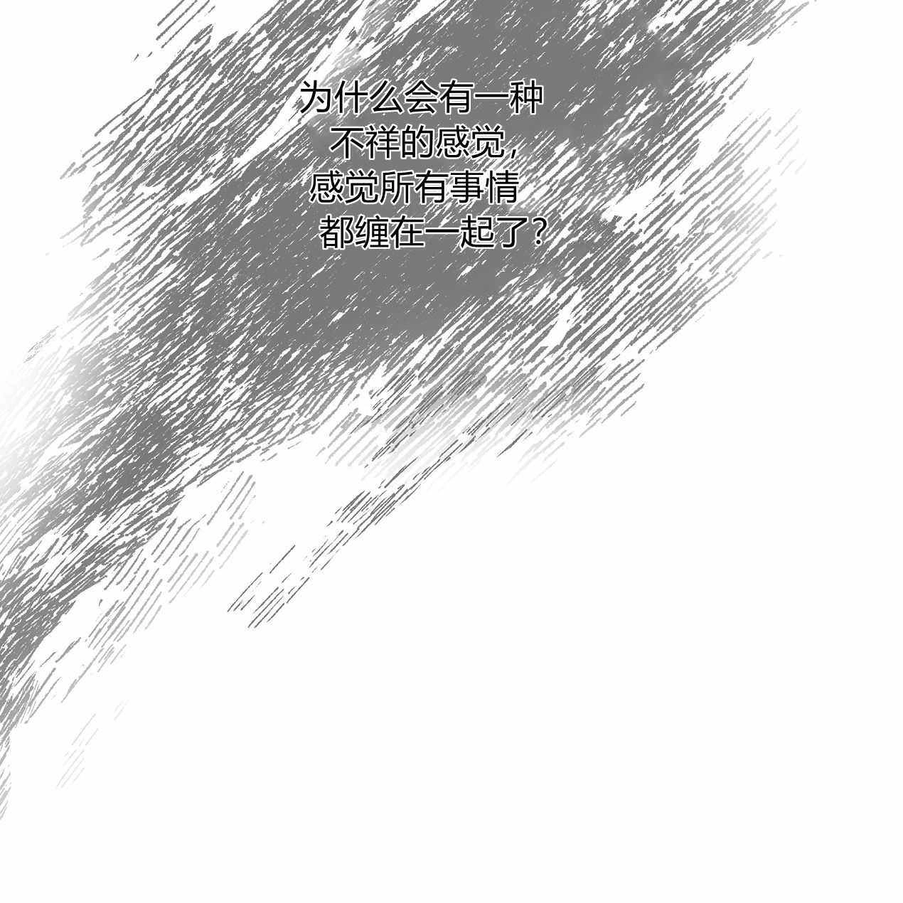 《魔女居住的岛屿》第48话 第71页